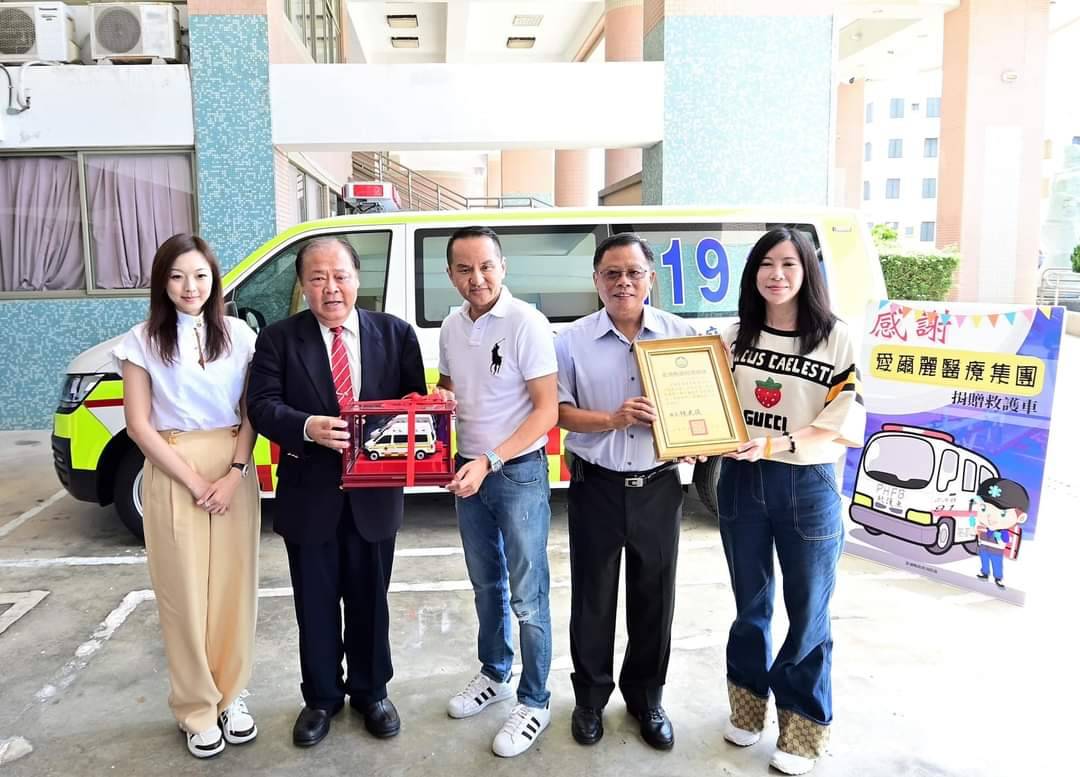 消防局辦理愛爾麗醫療集團捐贈救護車1輛及內政部消防署補助救災裝備器材儀式