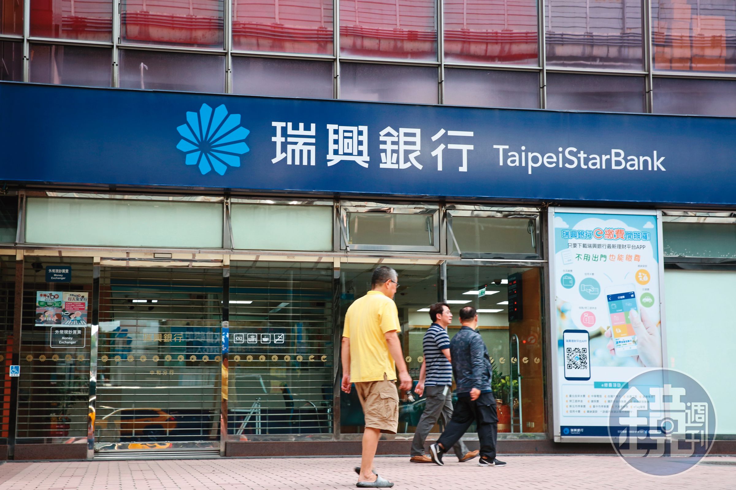 泊山妍信託銀行瑞興銀行及時扣住信託專戶價金,按受益權比例退款給買方。