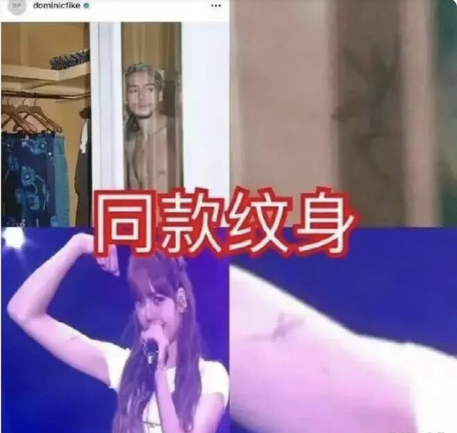Lisa與歌手多米尼克菲克的手臂有同款紋身，引發遐想。（翻攝自微博）