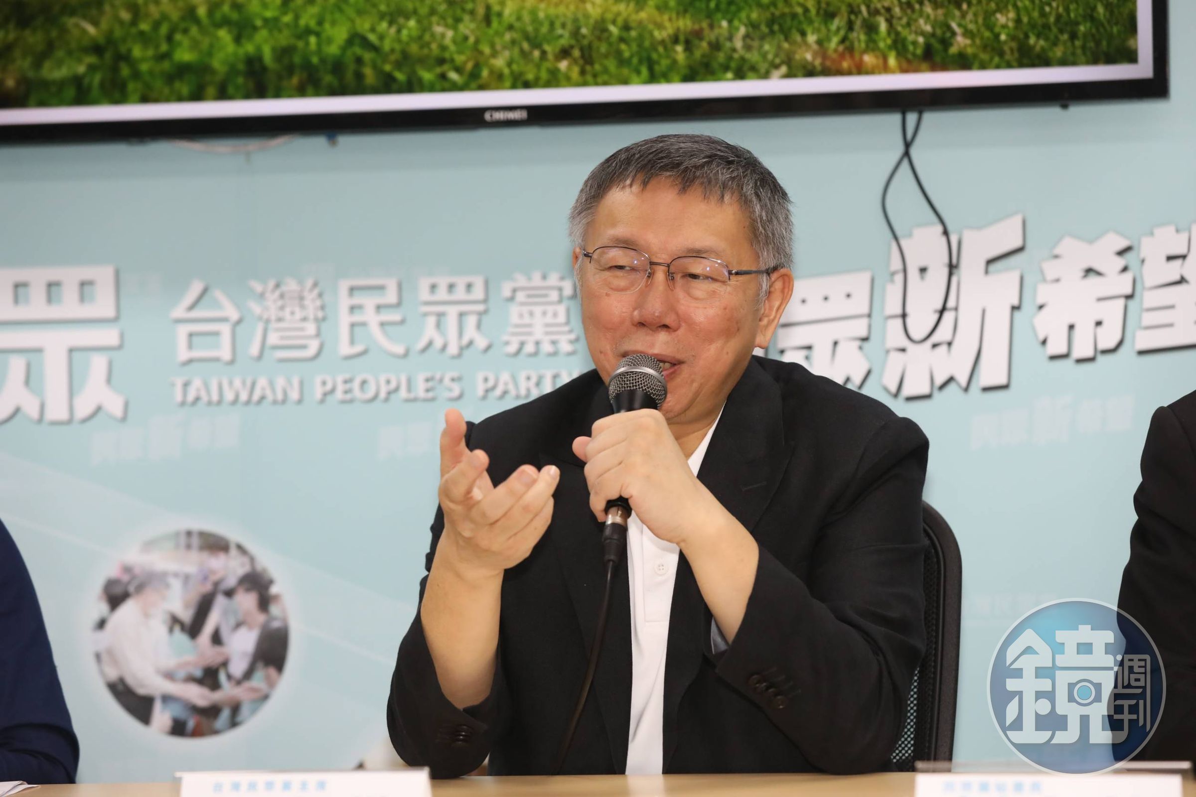 台灣民眾黨今成立第三方檢舉平台，黨主席柯文哲與「勤業眾信」代表共同出席說明此次合作。