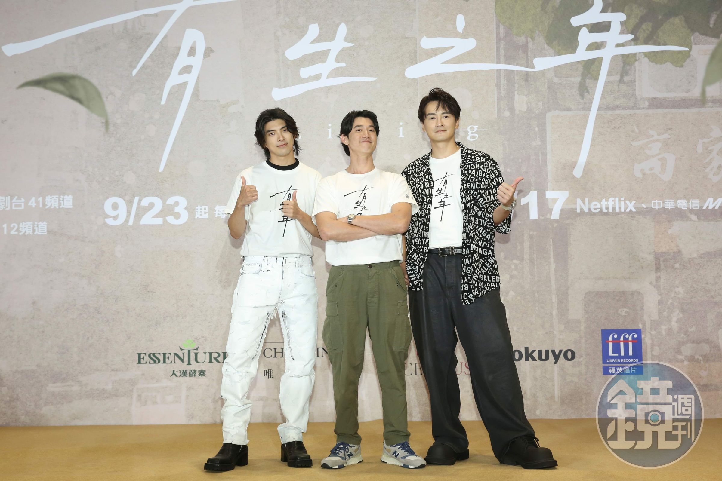 吳慷仁、鄭元暢、林哲熹飾演三兄弟。