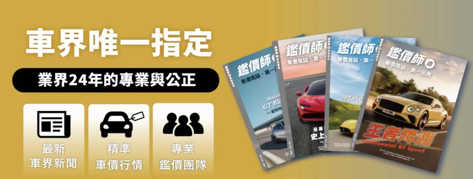 「鑑價師」雜誌發行37年，口碑很好。（讀者提供）