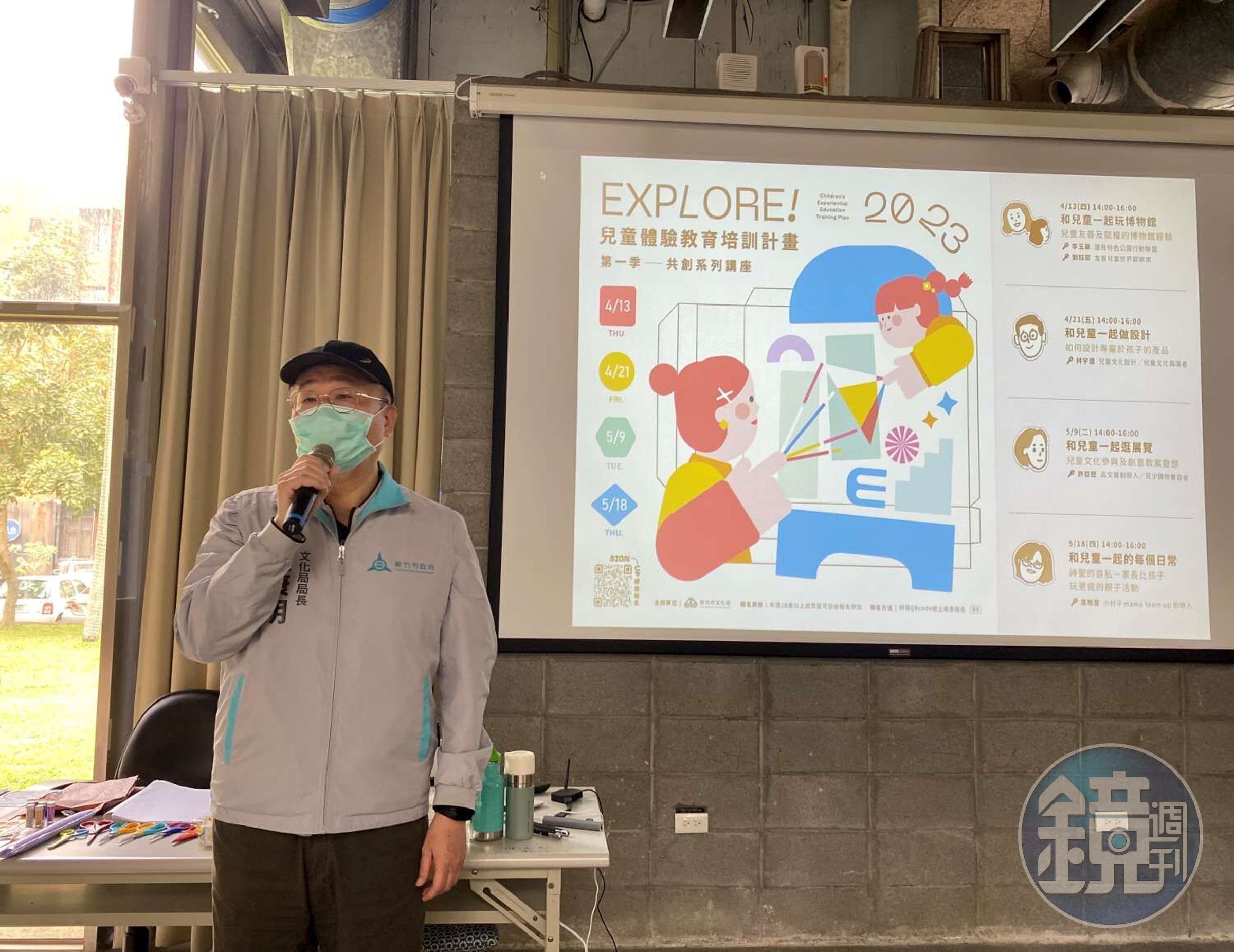 錢康明爆料新竹跨年晚會的業務被高虹安的男友李忠庭搶去主導權,自己連會議通知或決議都沒有收到。(新竹市文化局提供)
