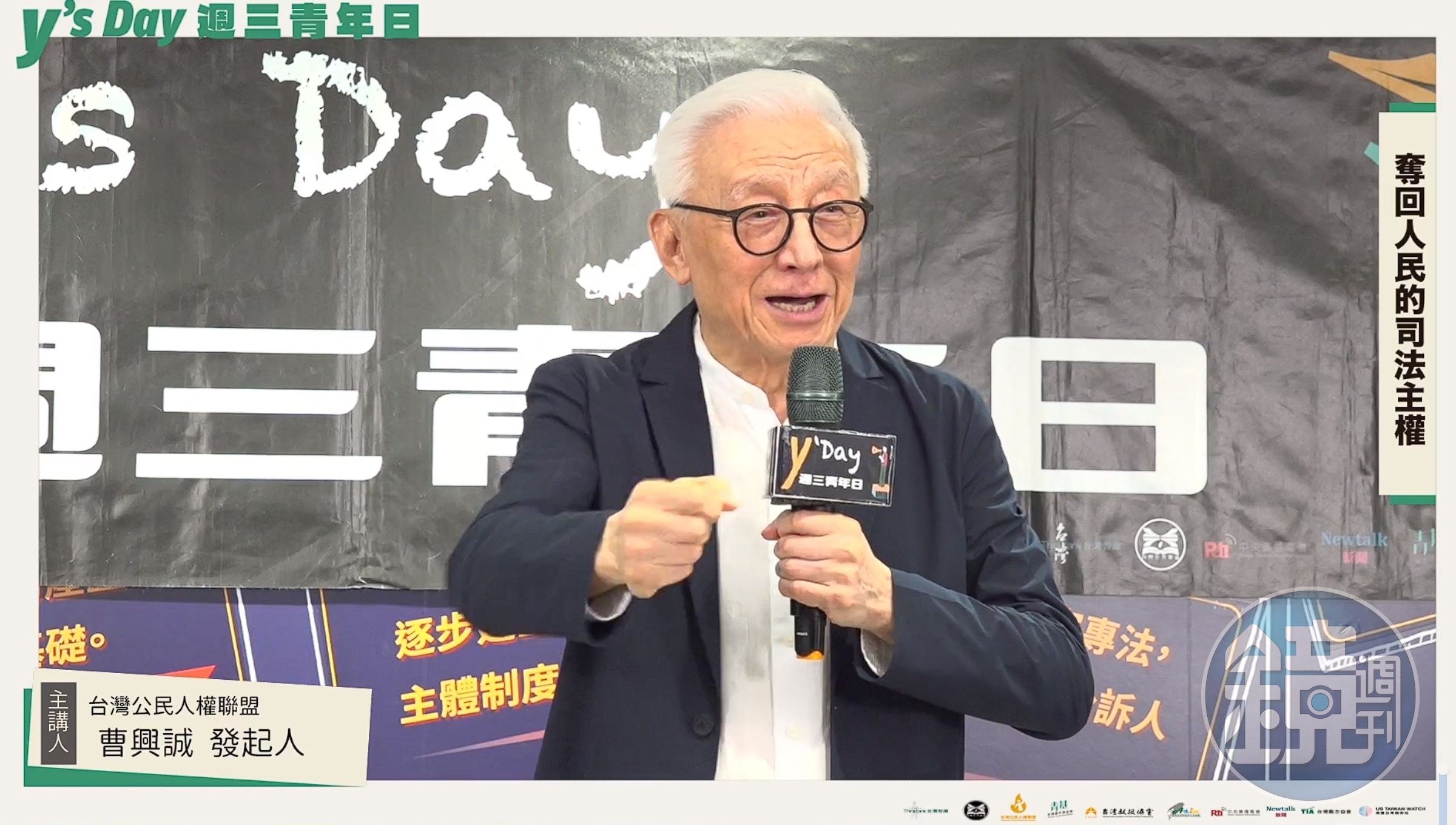 曹興誠昨晚出席Y's Day「週三青年日」，並於受訪時談及對於時事議題的看法。（翻攝自臉書台灣公共策益直播）