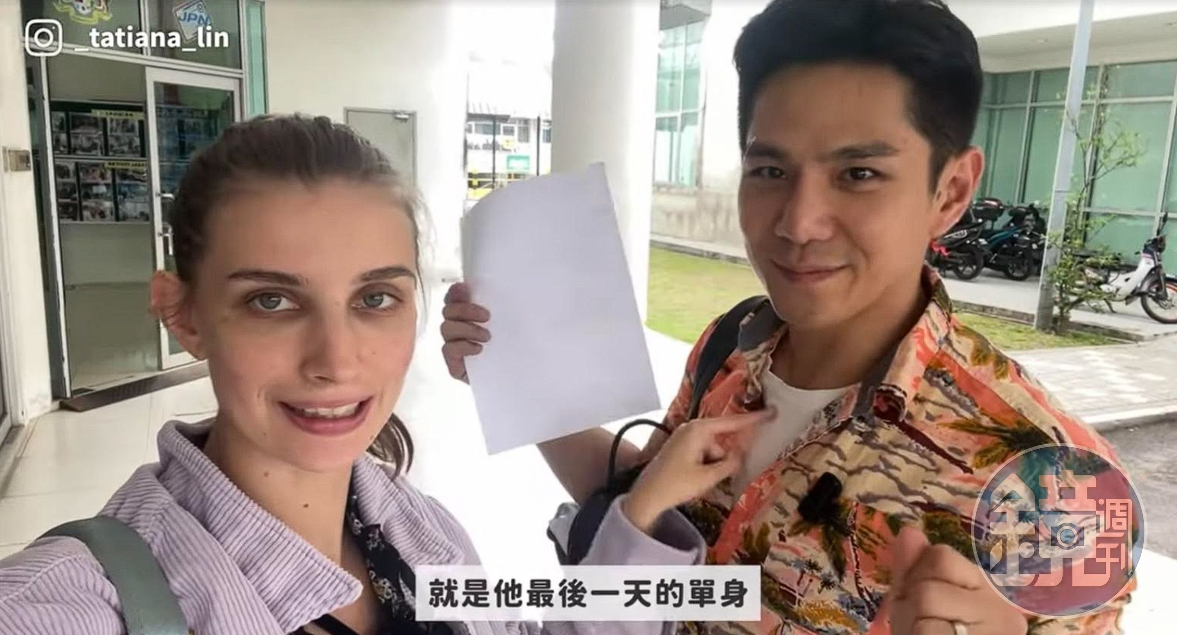 為了登記前的手續兩人特地影片記錄。（翻攝自佳娜老師機）