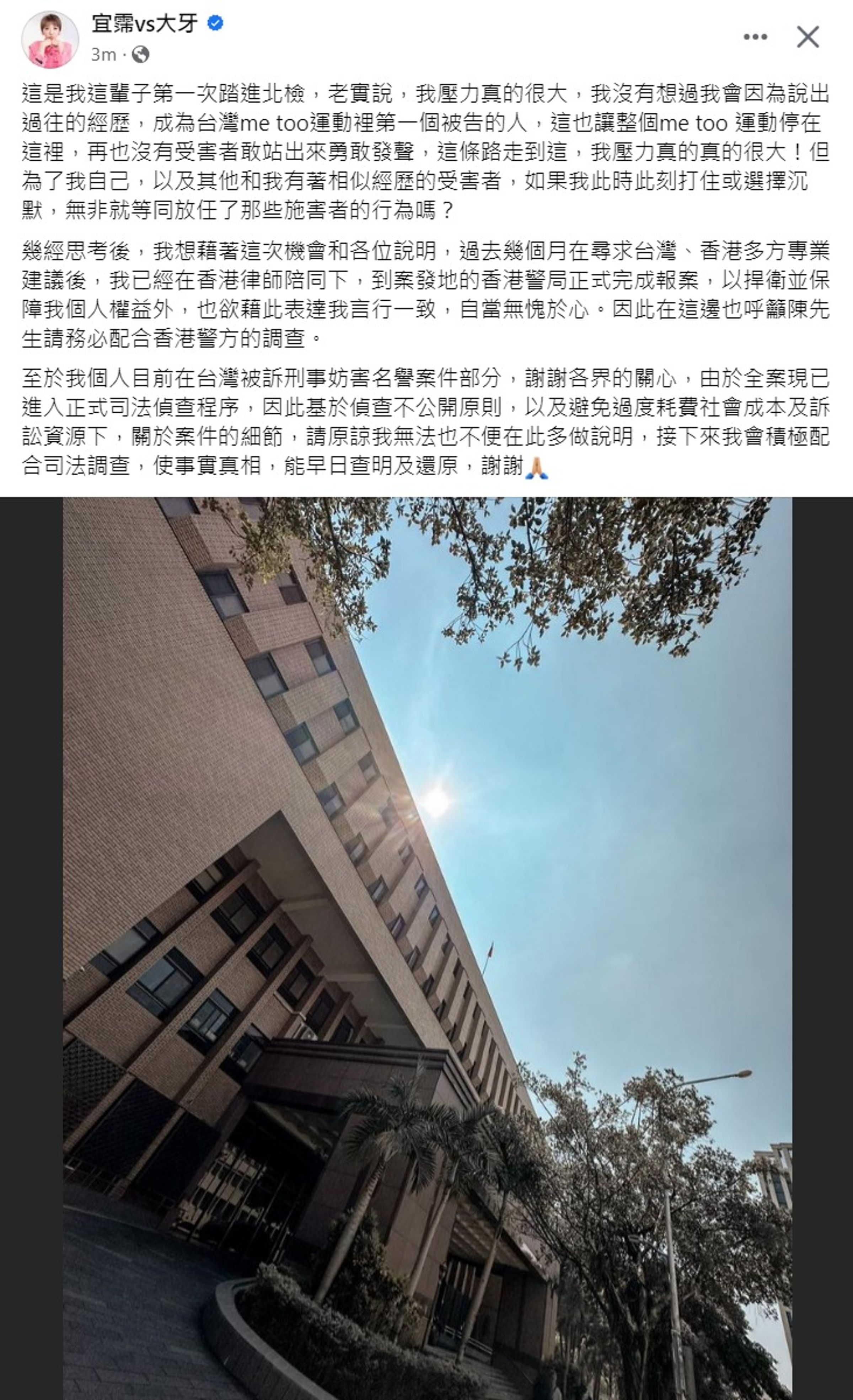 大牙今首度赴北檢，直言壓力很大。（翻攝大牙臉書）
