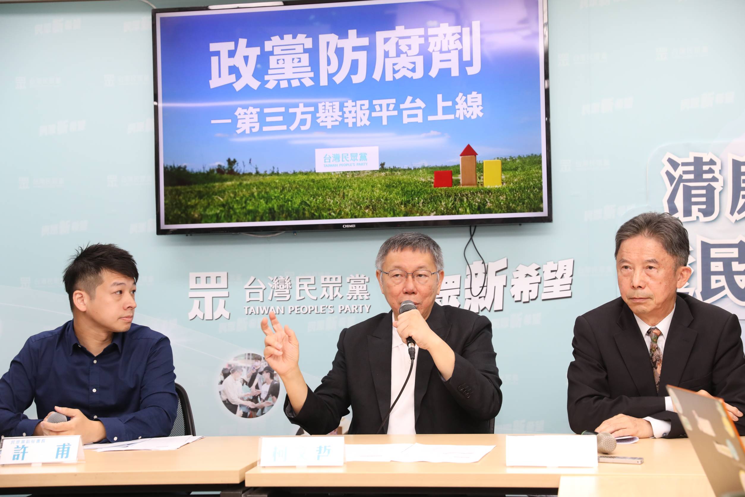 民眾黨昨天才宣布成立公正第三方平台提供黨員檢舉，受委任的勤業眾信今天就發聲明終止該項服務之委任。