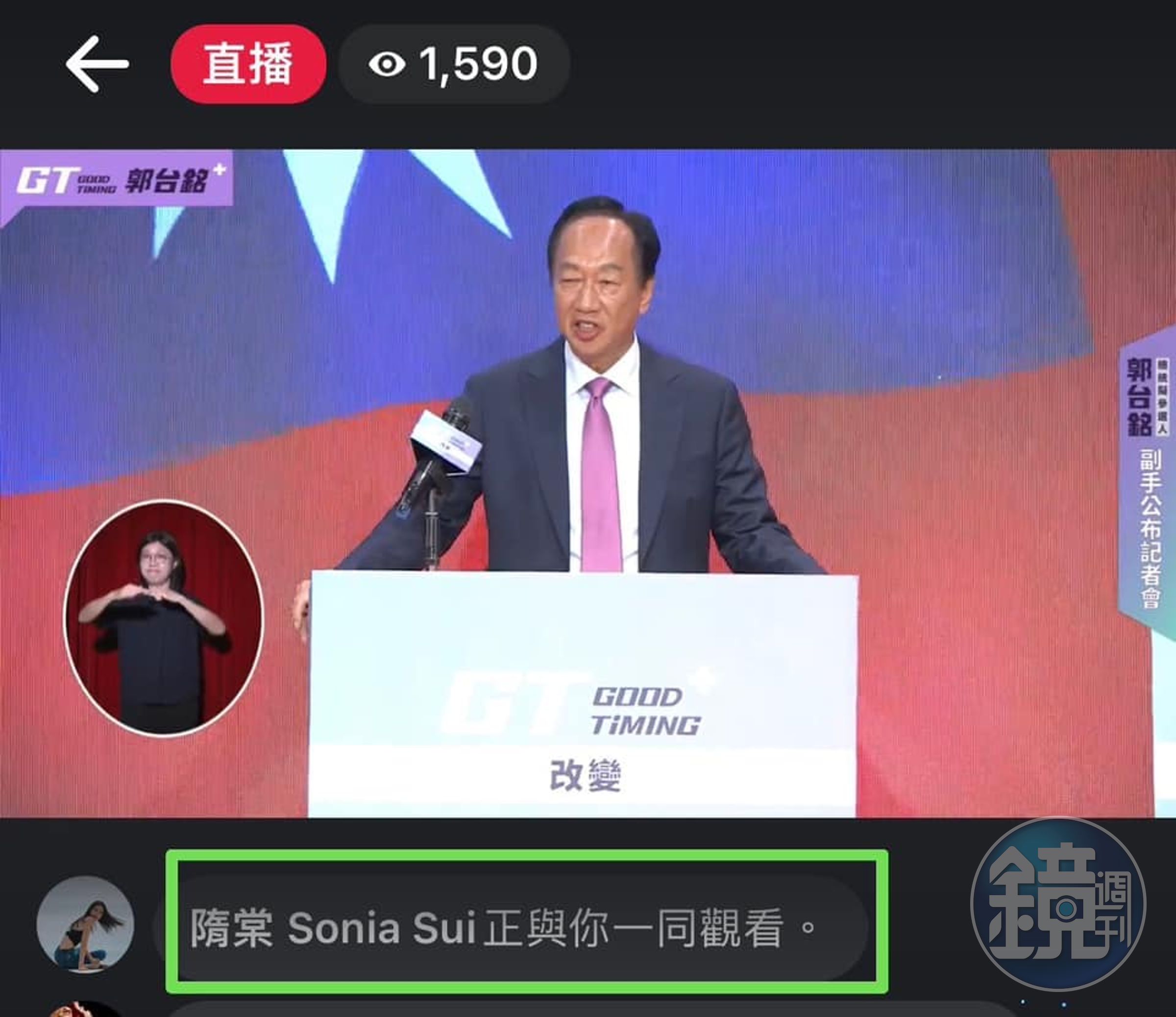 隋棠跟著網友們在直播觀看婆婆賴佩霞的記者會。(翻攝自黃瓊慧桃園觀察日記臉書)