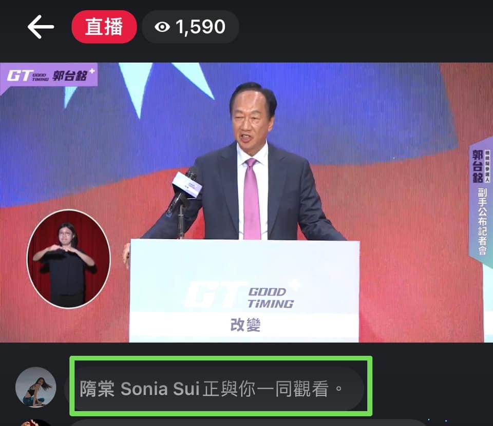 隋棠跟著網友們在直播觀看婆婆賴佩霞的記者會。（翻攝自黃瓊慧桃園觀察日記臉書）