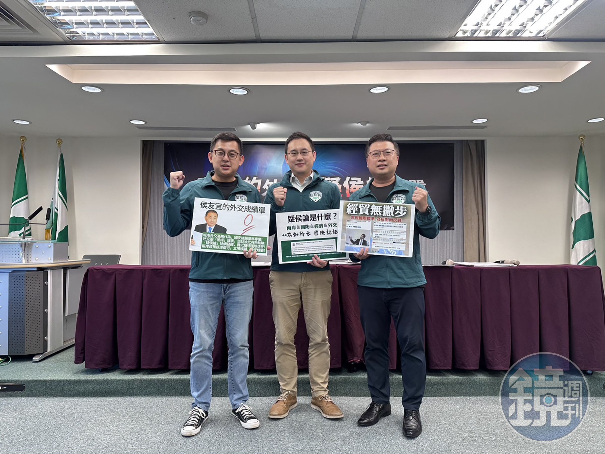卓冠廷（左起）、趙怡翔、張志豪共同舉行「疑侯論」記者會。（民進黨提供）
