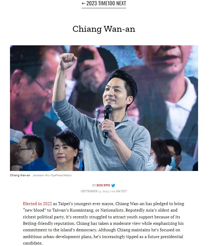蔣萬安被選入《時代》次世代百大人物。（翻攝自TIME官網）