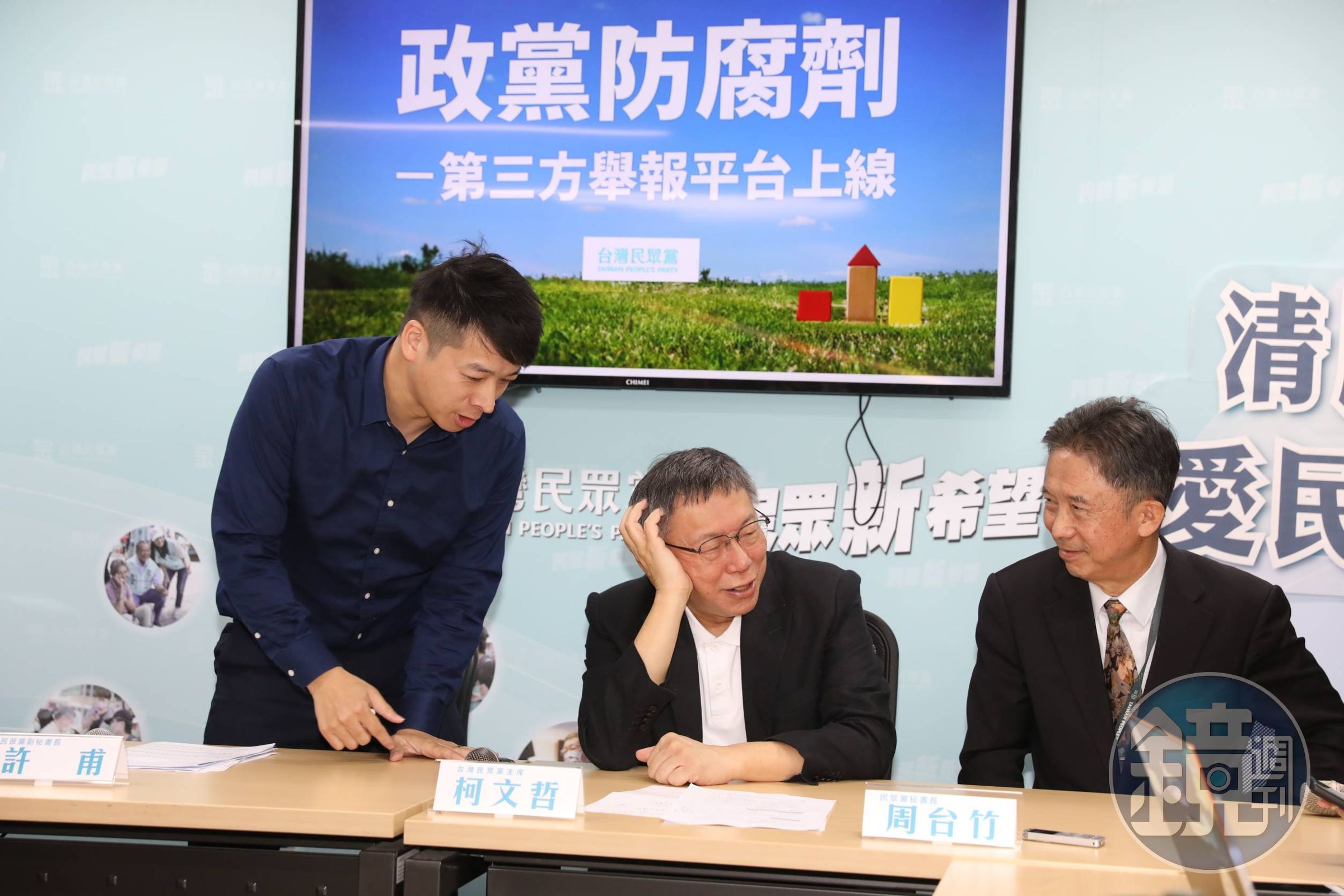 針對勤業眾信終止第三方檢舉平台之委任，民眾黨發出7點聲明。