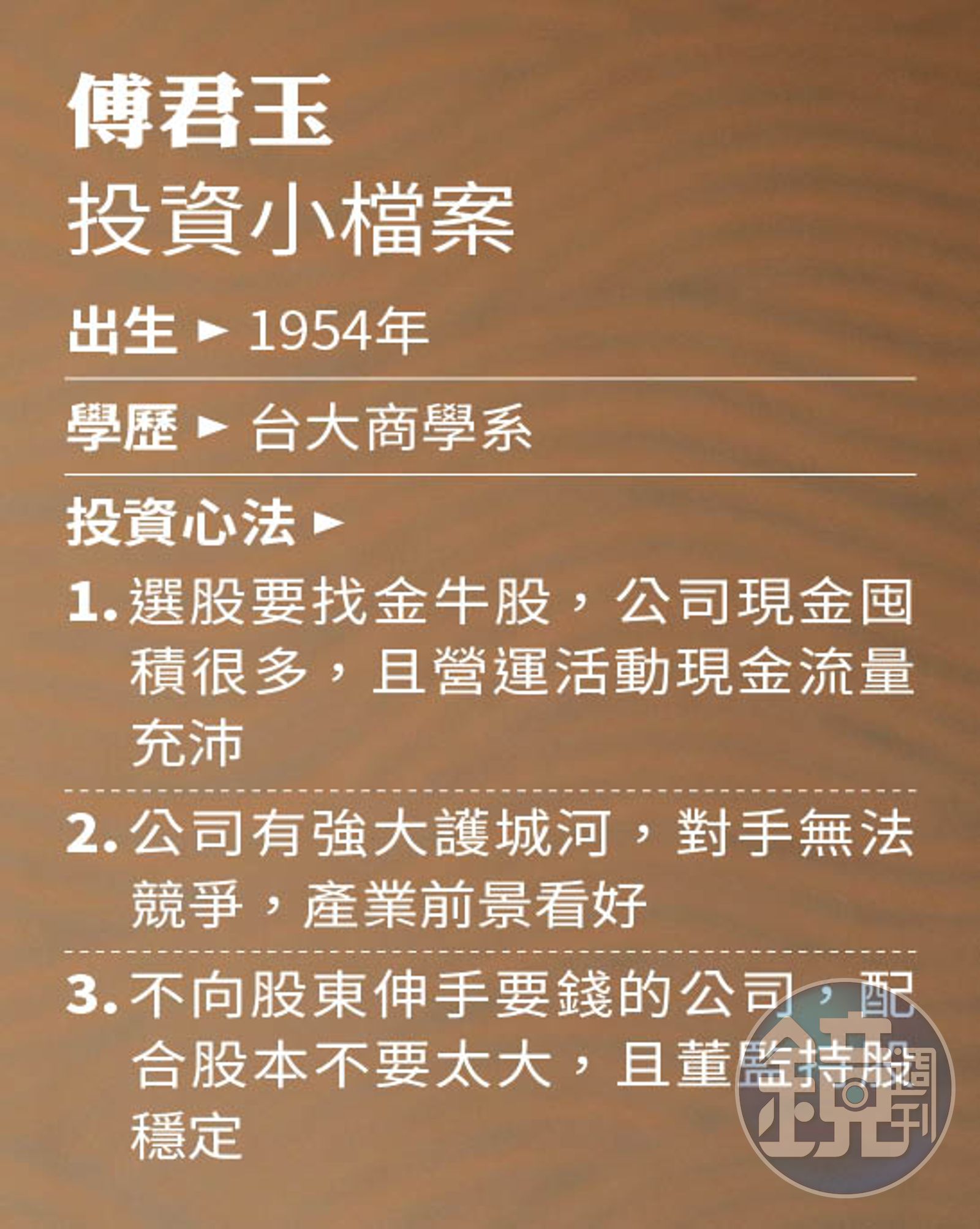 達人理財】慢飆股3年賺1倍價值投資大戶存股新標的曝光- 鏡週刊Mirror Media