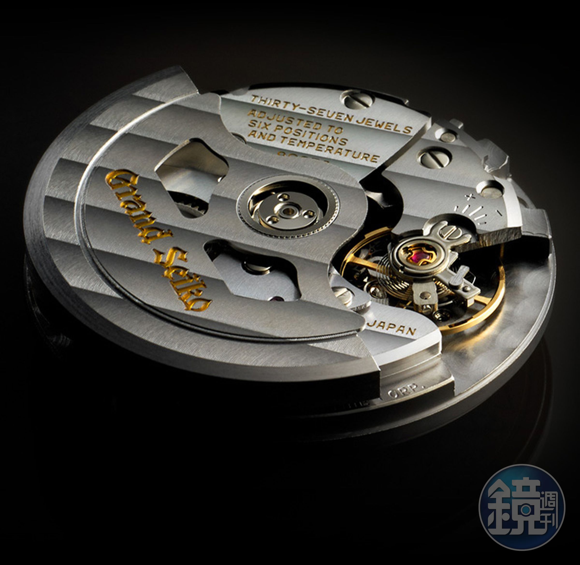 Grand Seiko的9S機械機芯，發表於1998年。也就是因為研發出這枚傑出的心臟，讓GS機械錶重新復活，開始與瑞士高級製錶進行競爭。