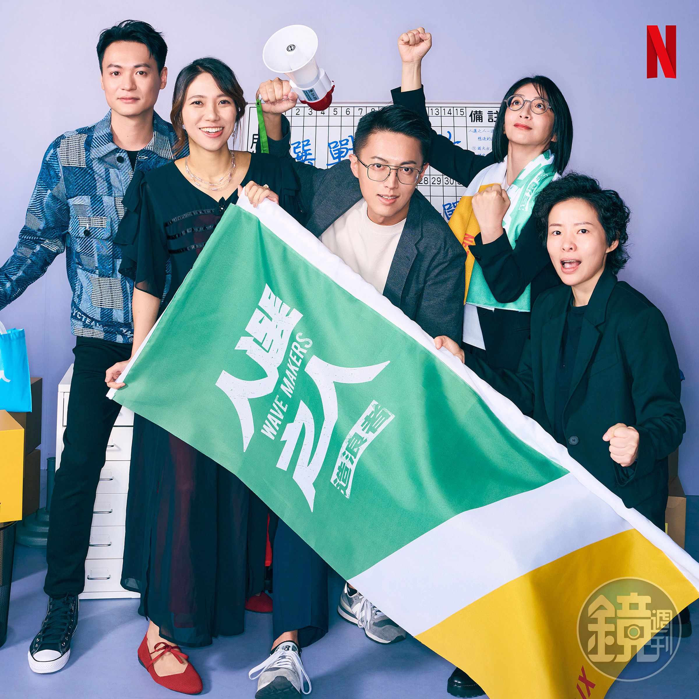 《人選之人》主創團隊,製作人江承恩(左起)、編劇厭世姬、導演林君陽、製作人林昱伶、編劇簡莉穎。(Netflix提供)