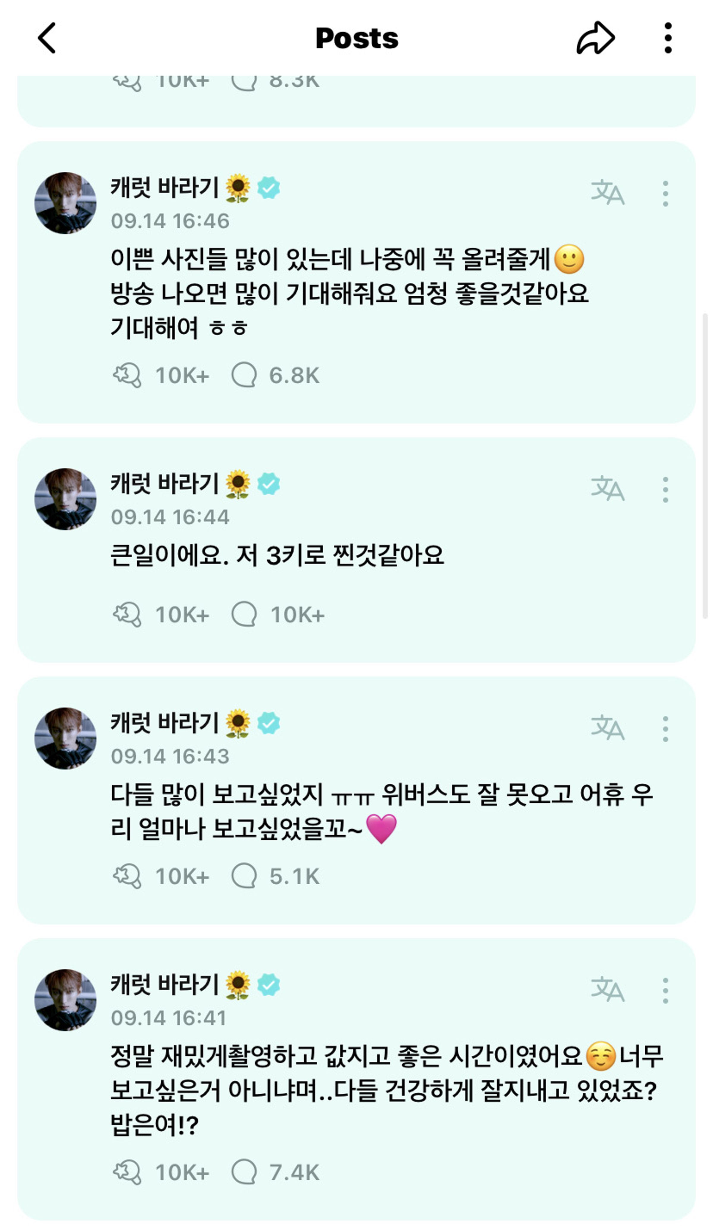 DK留下多個留言，透露節目拍攝過程很愉快，還自爆自己在這趟旅程中好像胖了3公斤。（翻攝自Weverse）