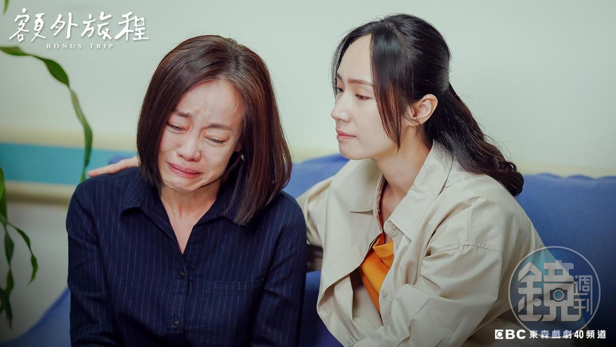 范瑞君（左）以《額外旅程》問鼎迷你劇集最佳女配角獎。（東森戲劇提供）