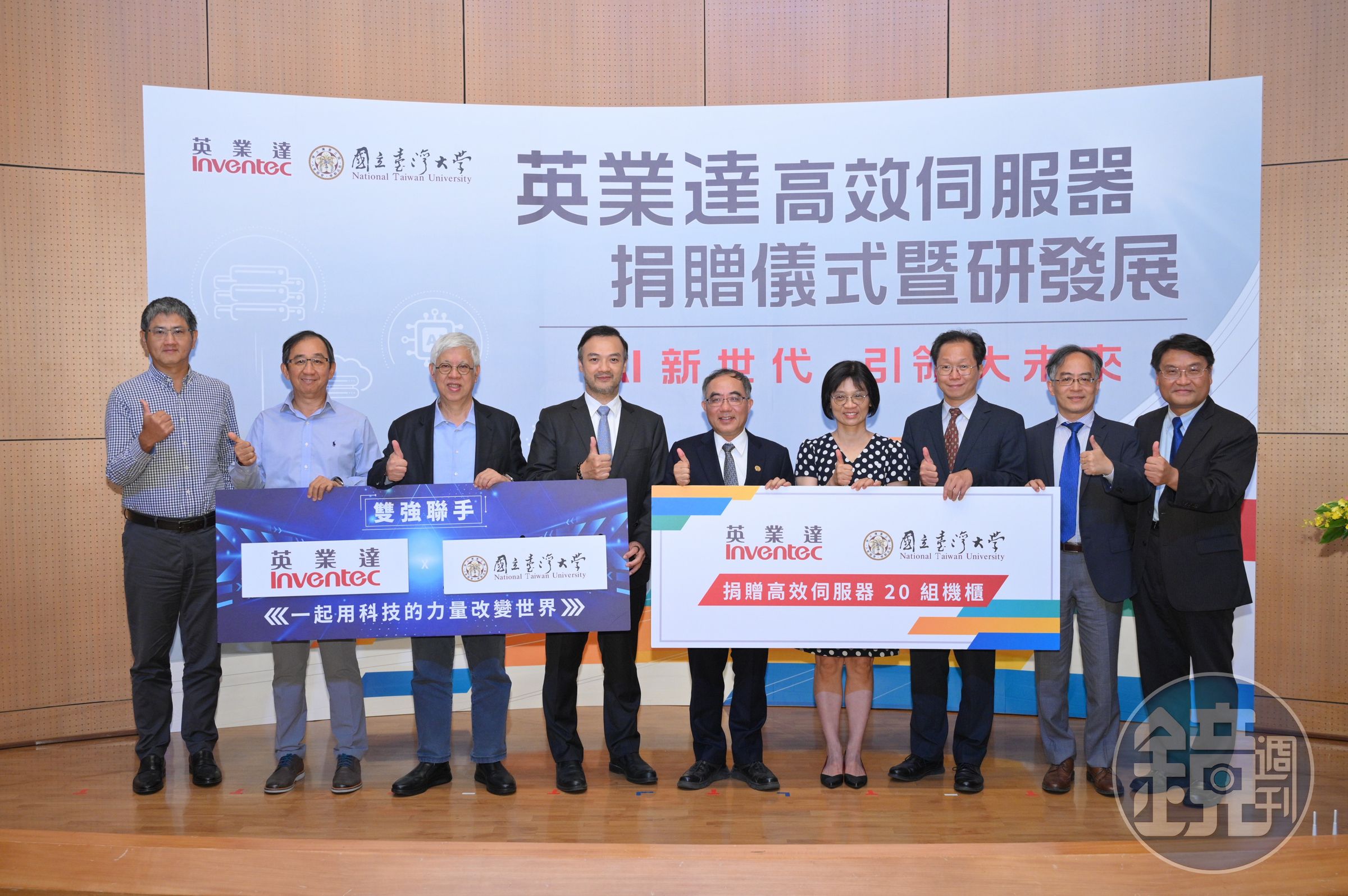 英業達助台大算力研究，葉力誠（左4）率高層捐出560台高效伺服器。（英業達提供）