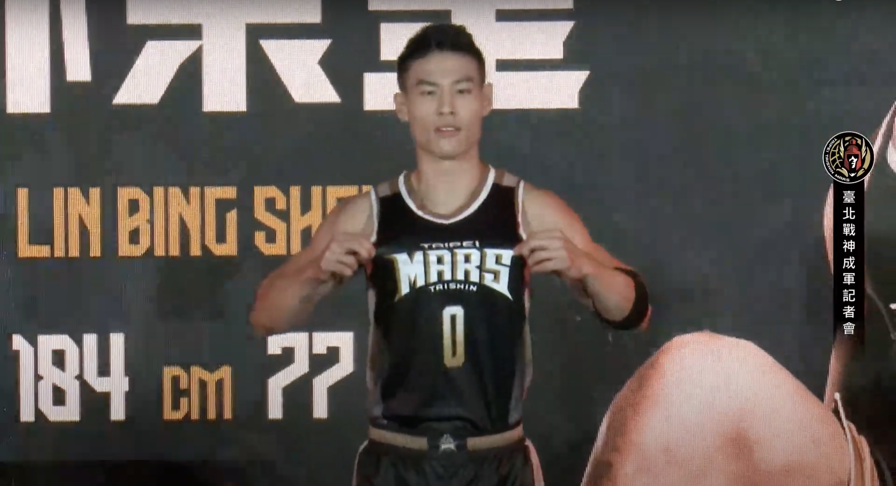 林秉聖出席台新臺北戰神成軍記者會，披上新戰袍喊話要拿下總冠軍。（翻攝自 臺北戰神 Taipei Mars YouTube）