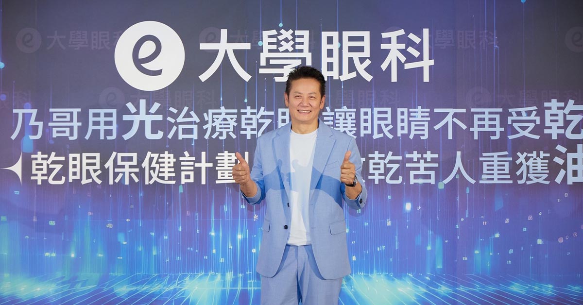 藝人徐乃麟，接受眼用脈衝光療程後，恢復雙眼炯炯有神。