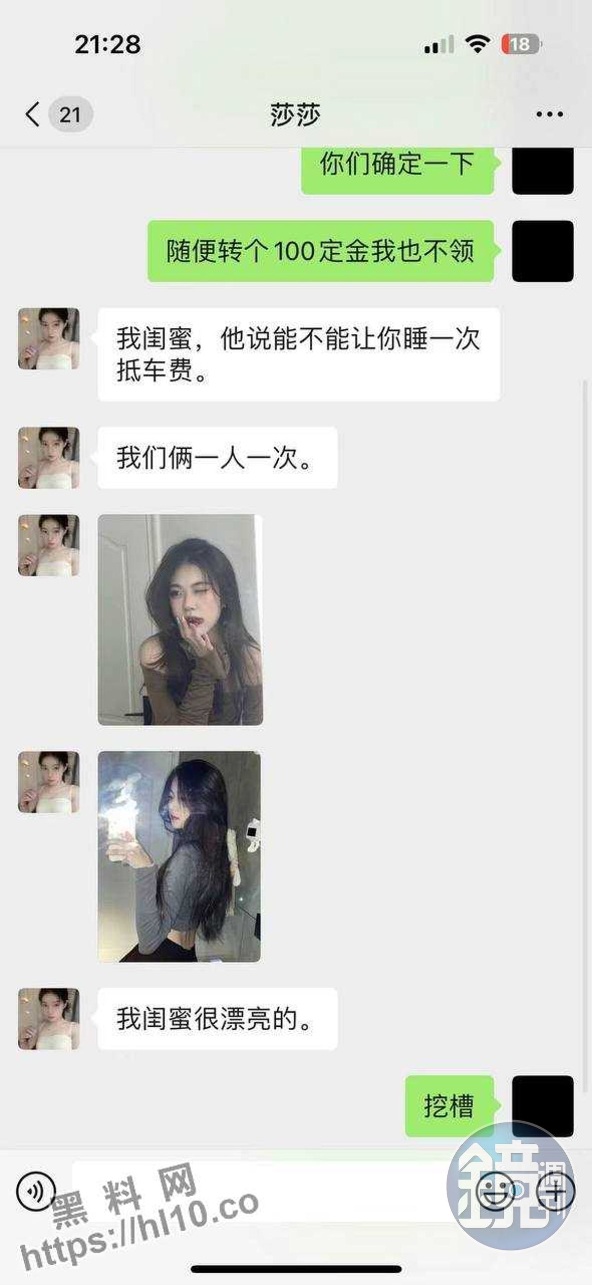 肉偿 