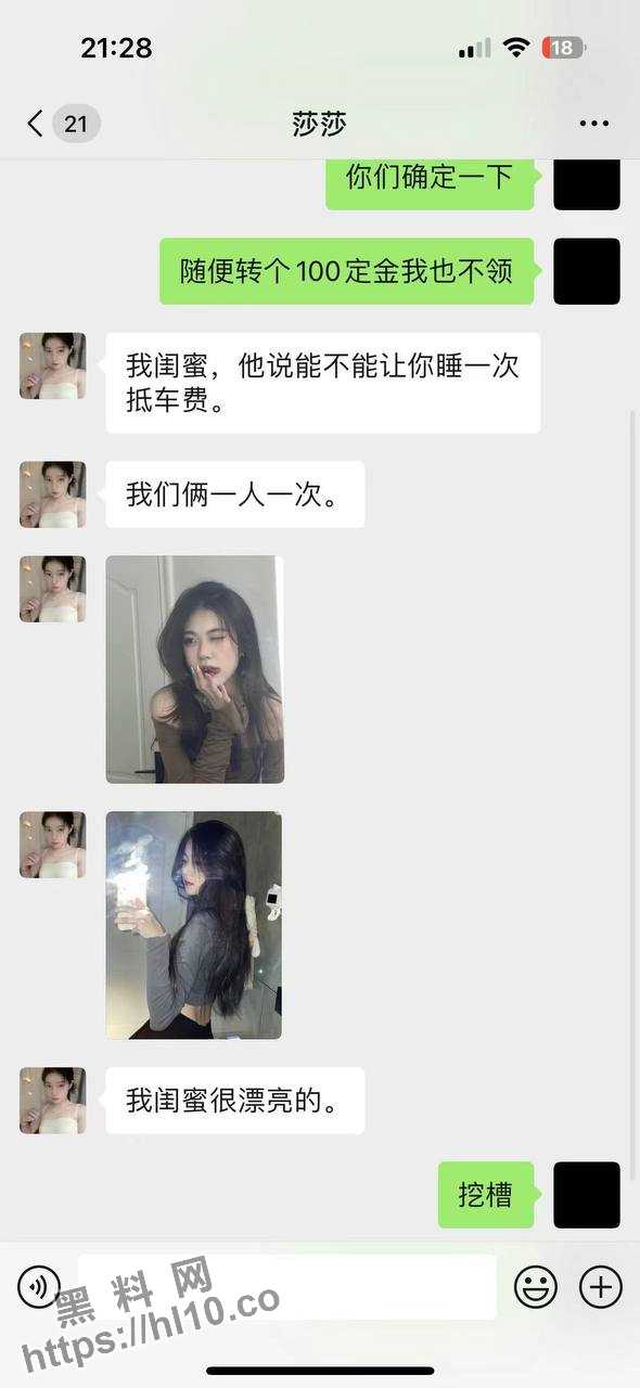 隨後正妹提出和閨密一起與老司機「肉償抵車資」。（翻自《黑料網》）