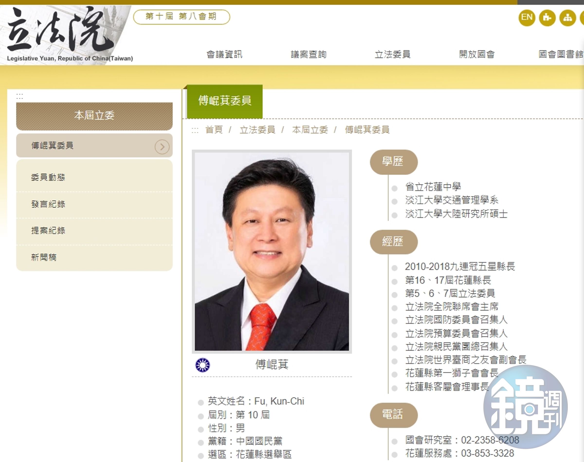傅崐萁本屆立委學歷已經看不見廣州暨南大學法學博士班。（翻攝立法院網站）