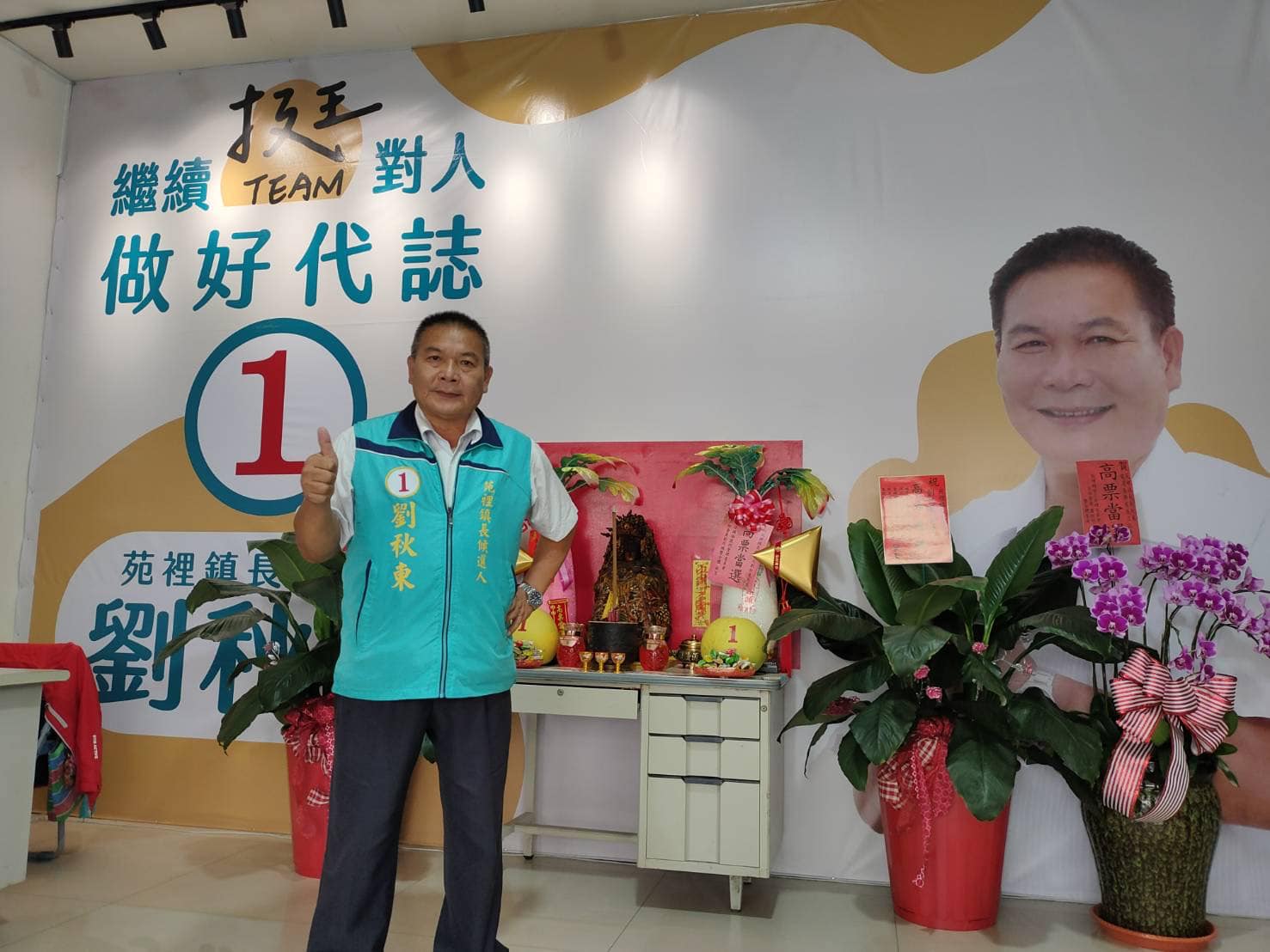 前苑裡鎮長劉秋東涉貪千萬工程款，苗檢近日偵結起訴。（翻攝自劉秋東臉書）