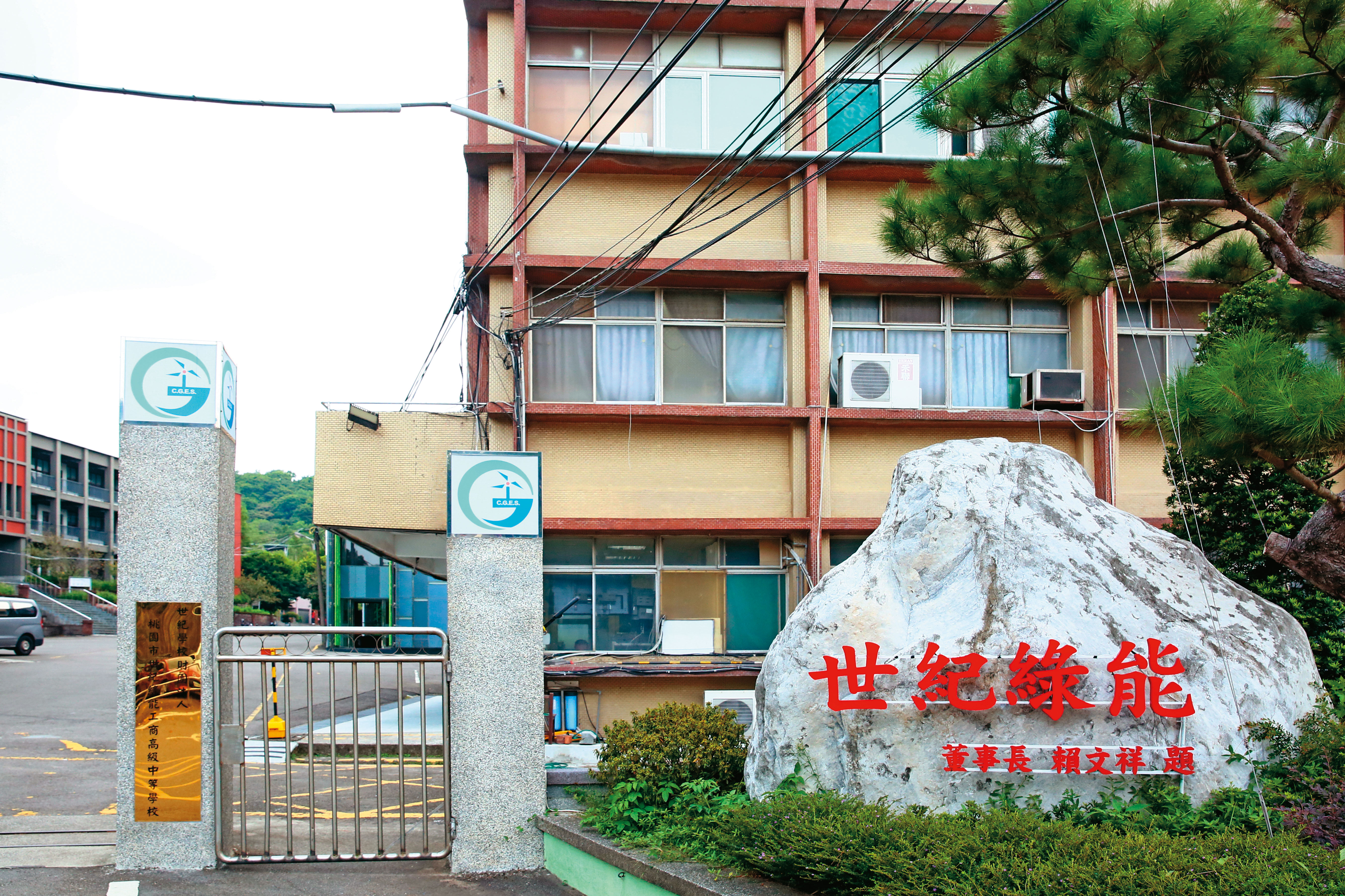 賴文祥將學校改名世紀綠能工商，希望協助建立台灣的綠能人才庫。