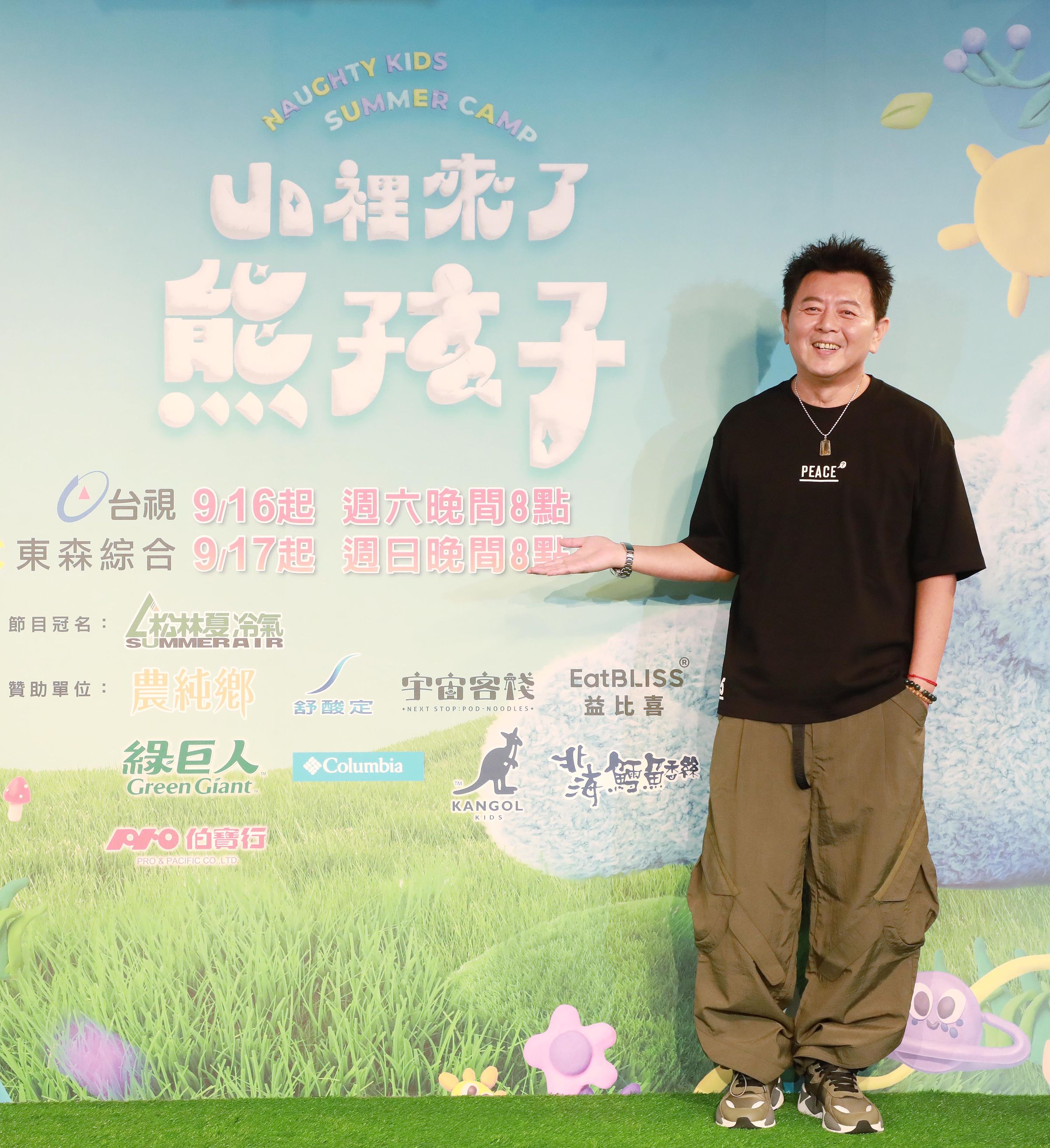 庹宗康出席《山裡來的熊孩子》首映會。（東森提供）
