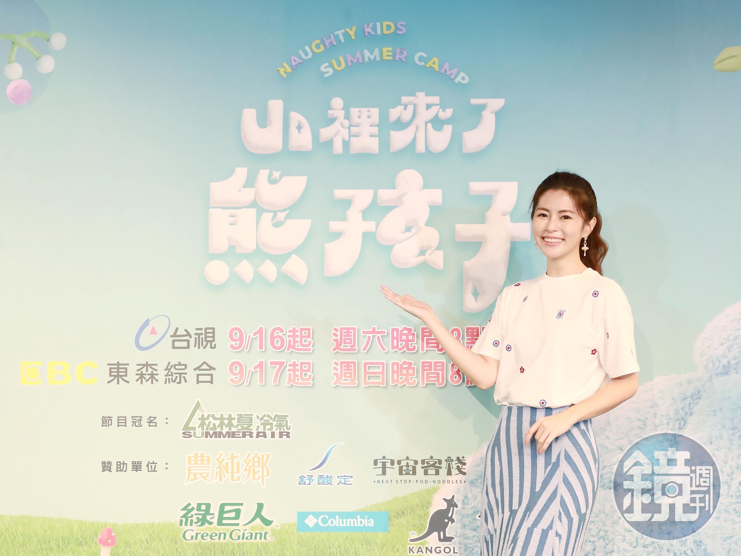 任容萱目睹姊姊Selina被兒子噴尿畫面。（東森提供）