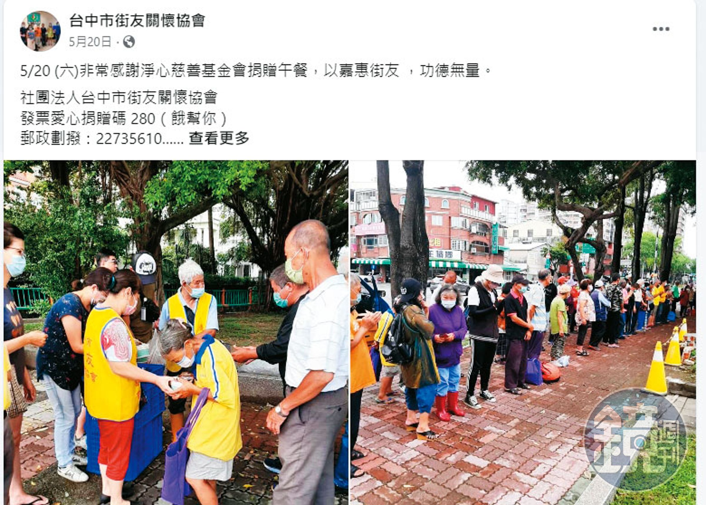 台中市街友關懷協會除了政府補助，也常獲得民間團體捐助。（翻攝台中市街友關懷協會臉書）