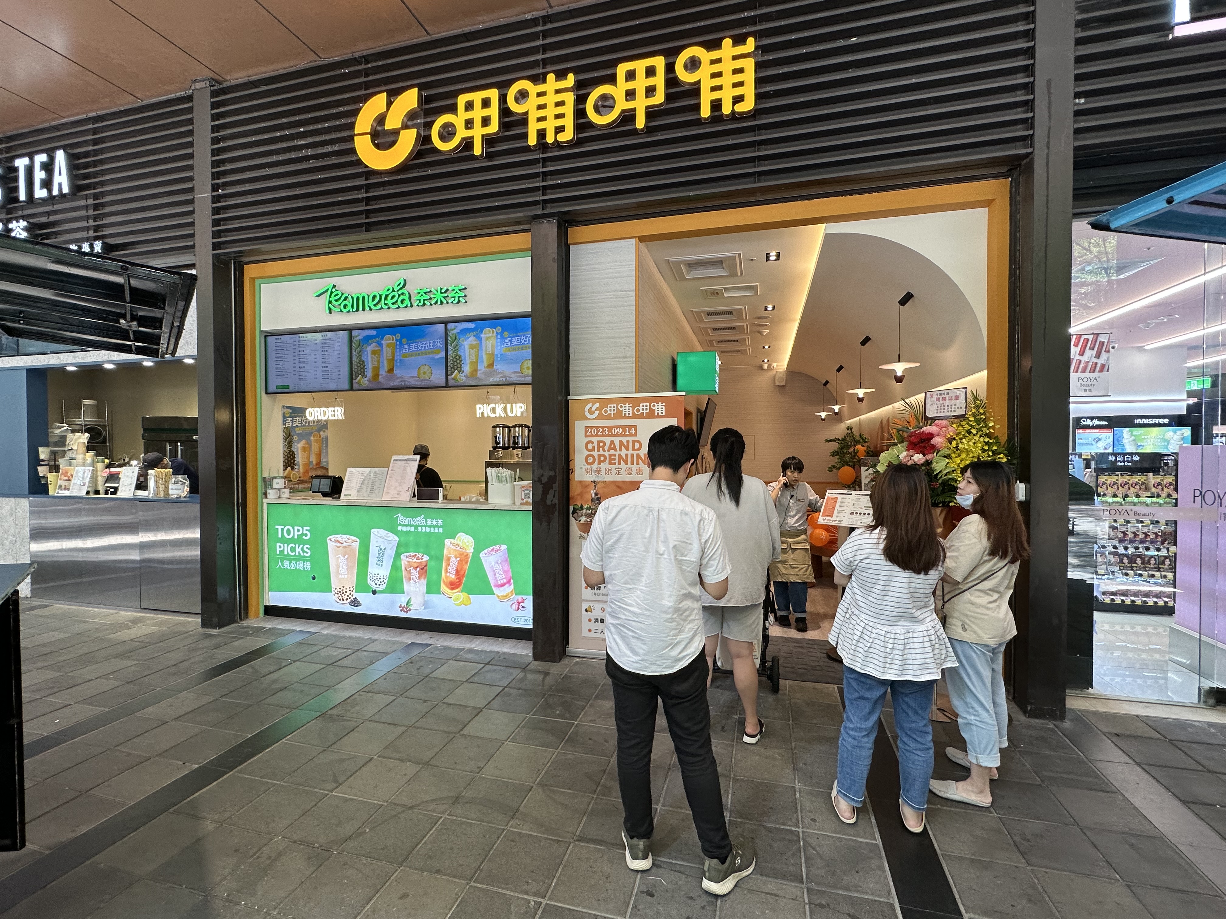 「呷哺呷哺」在台灣的第二家店，選擇插旗台北信義區。