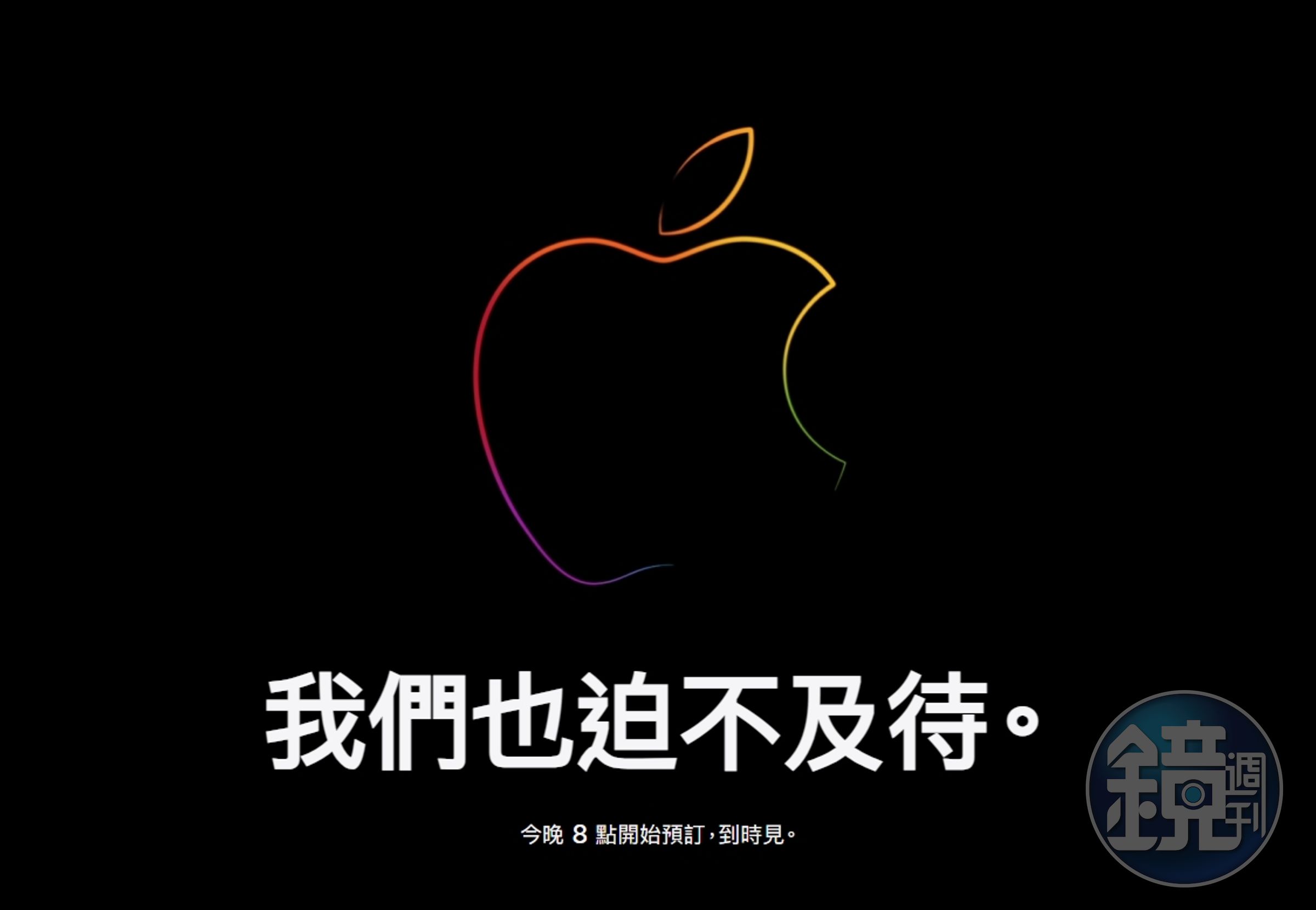 iPhone 15系列手機將於今晚8點開放預購。(翻攝自蘋果官方)
