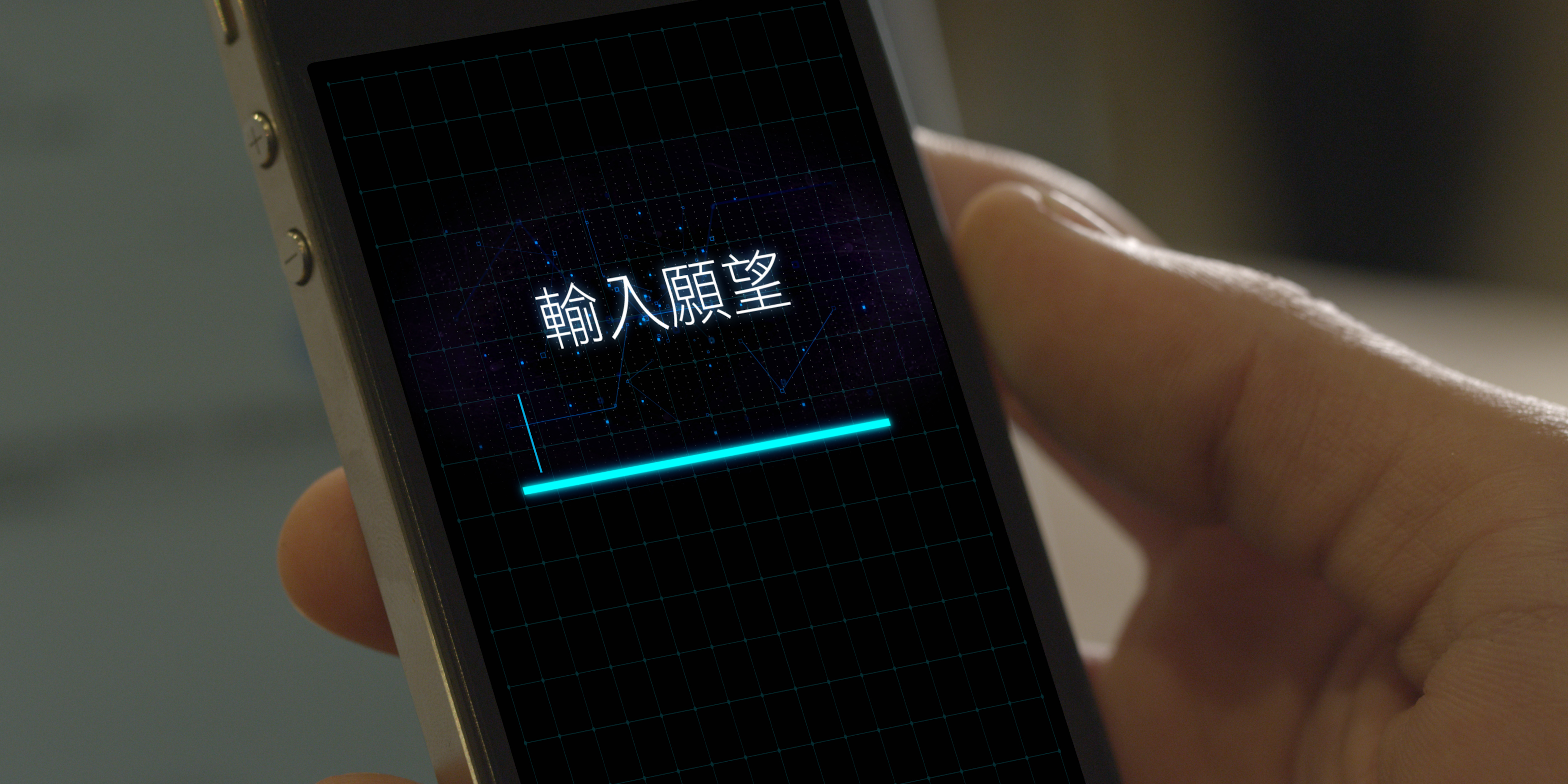 《CODE浮士德遊戲》第1季中有許多App的使用畫面，靠後製特效完成。（集合電影提供）