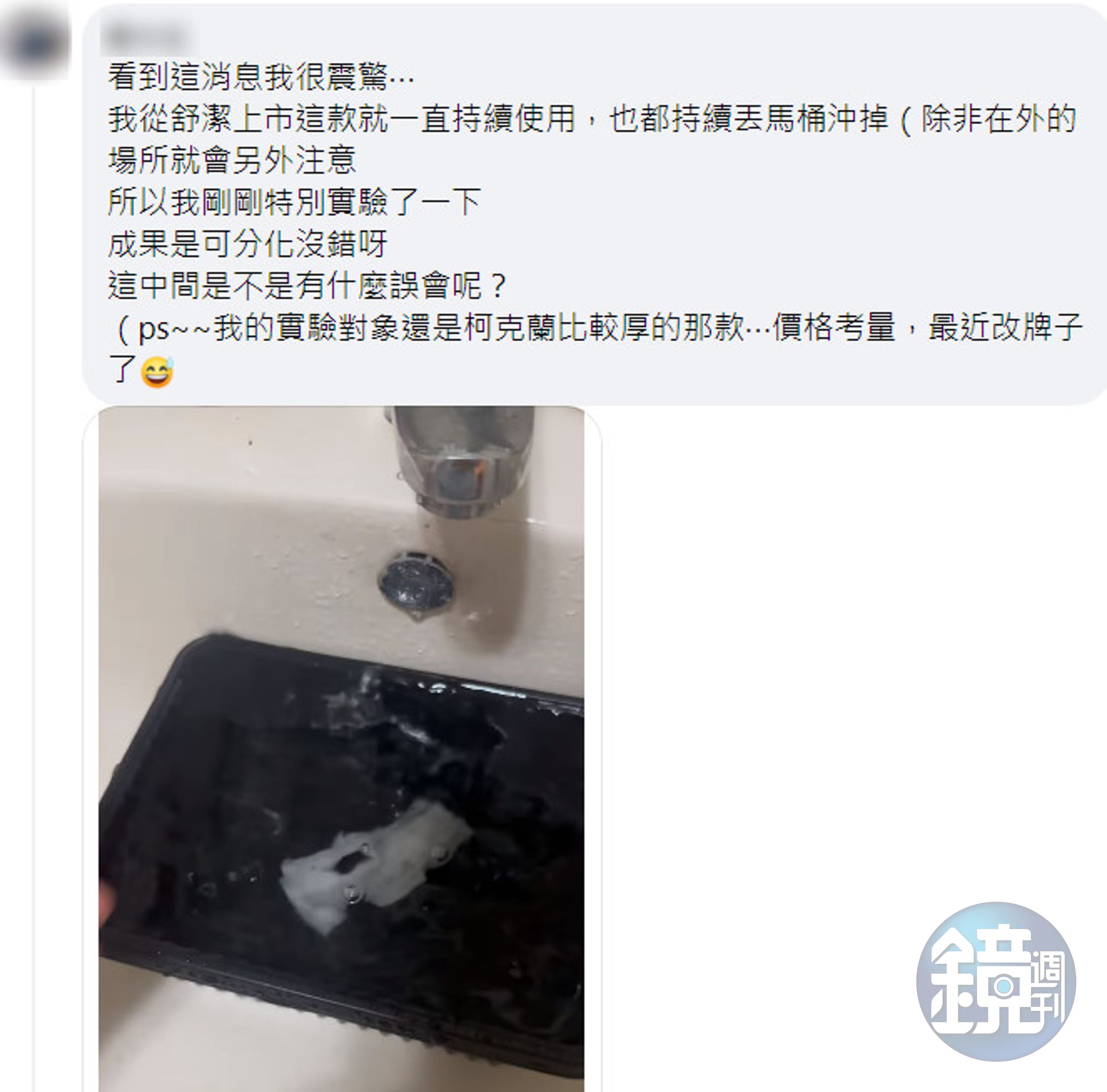另位網友實測溼式衛生紙,確認會化開。(翻攝臉書社團《Costco好市多 商品經驗老實說》)