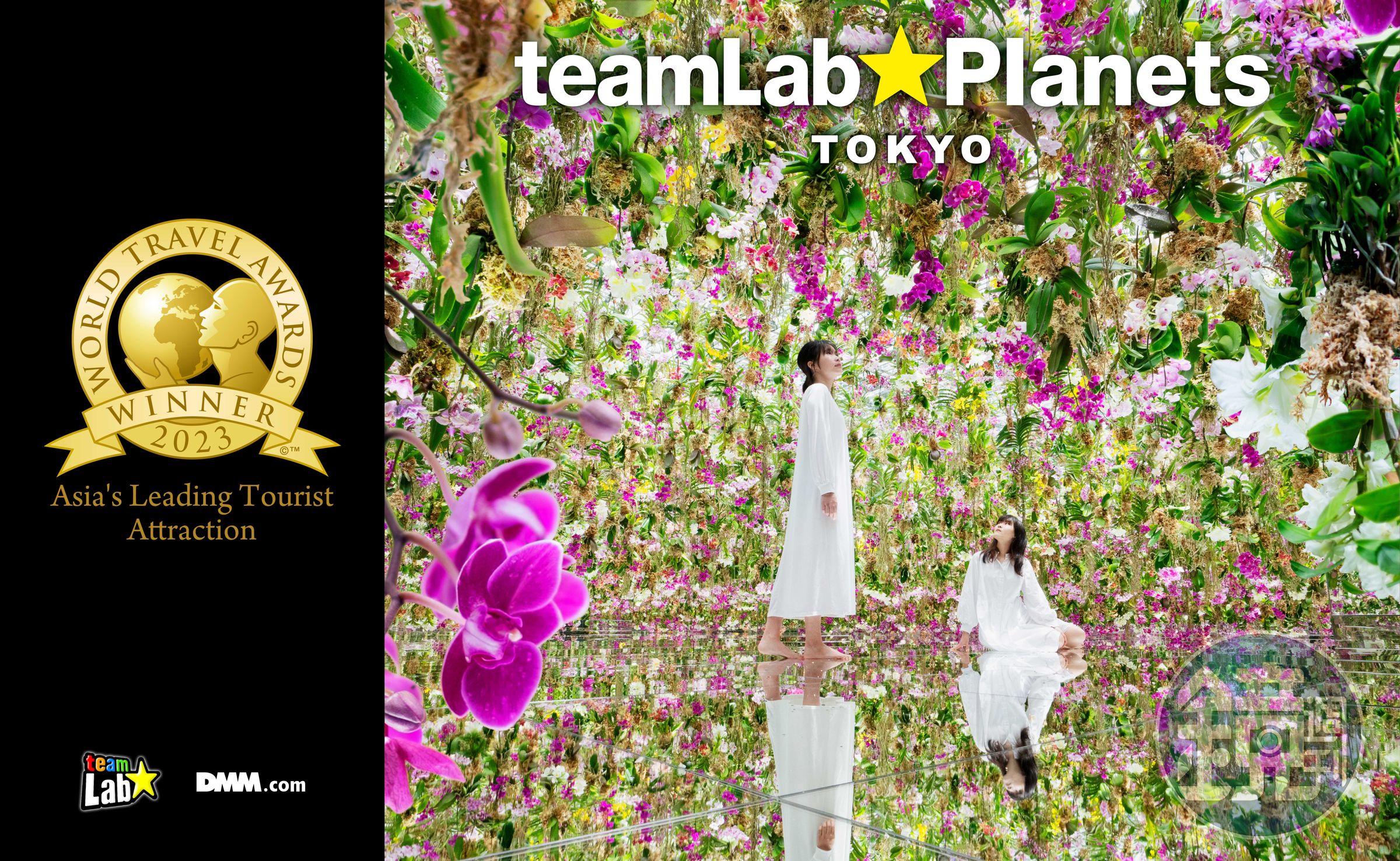 位於東京豐洲的沉浸式體驗博物館「teamLab Planets TOKYO DM」宣布正式延長開放至2027年底。(teamLab Planets TOKYO DM提供)
