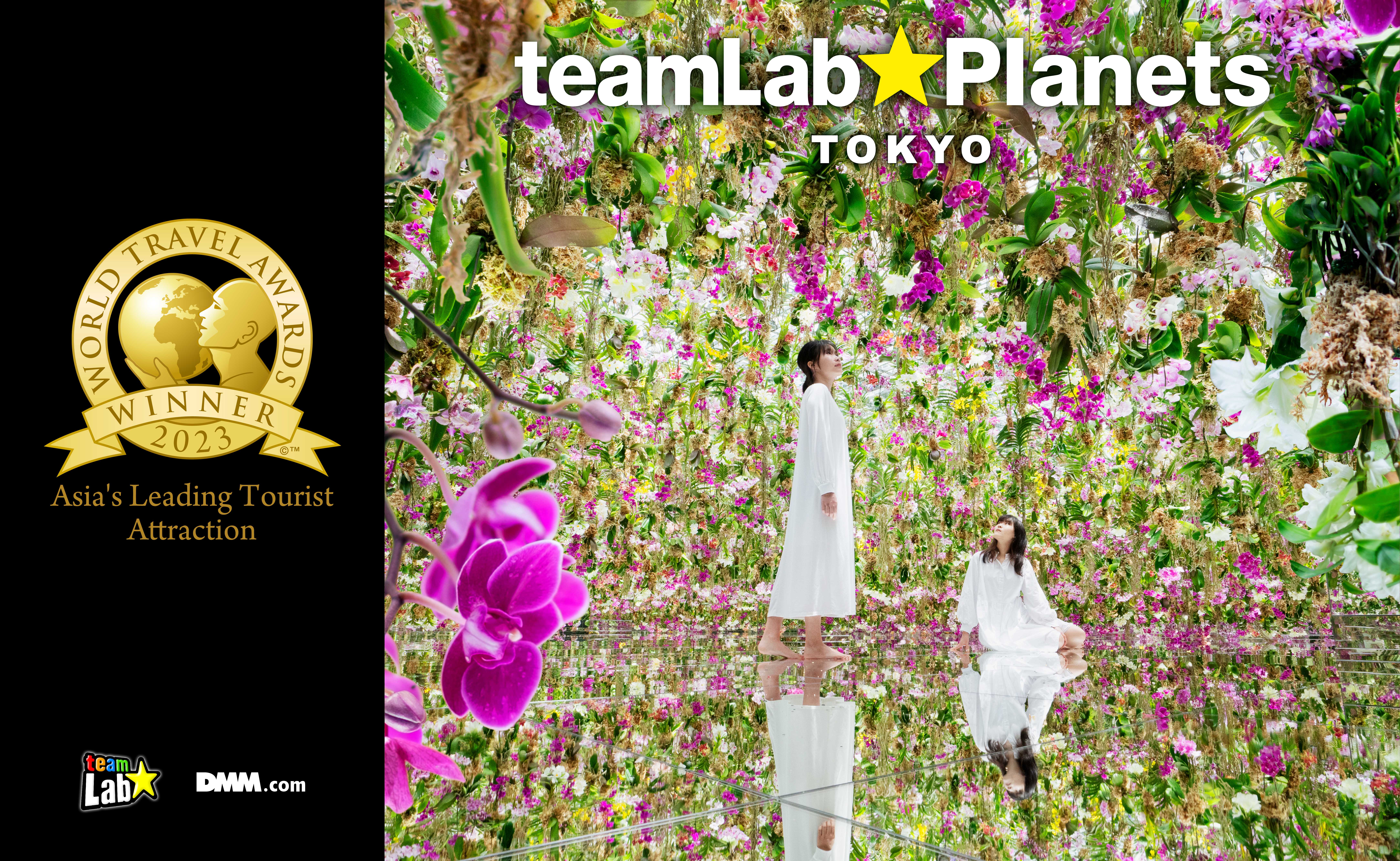 位於東京豐洲的沉浸式體驗博物館「teamLab Planets TOKYO DM」宣布正式延長開放至2027年底。（teamLab Planets TOKYO DM提供）