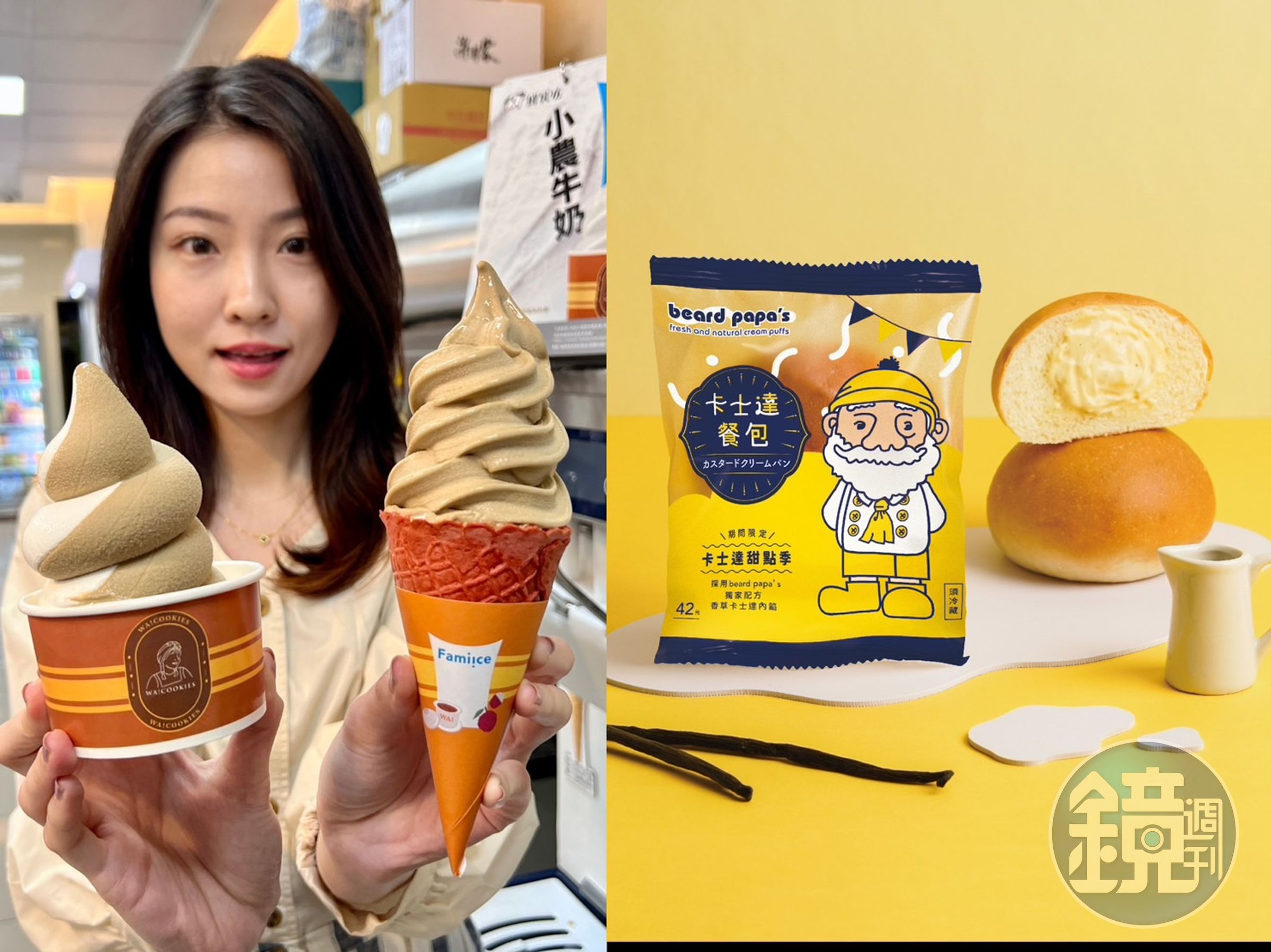 本週末開始,全家不僅推出和日本人氣泡芙專賣店「beard papa’s」的獨家聯名,還有多項商品優惠。(左,全家提供、右,beard papa’s提供)