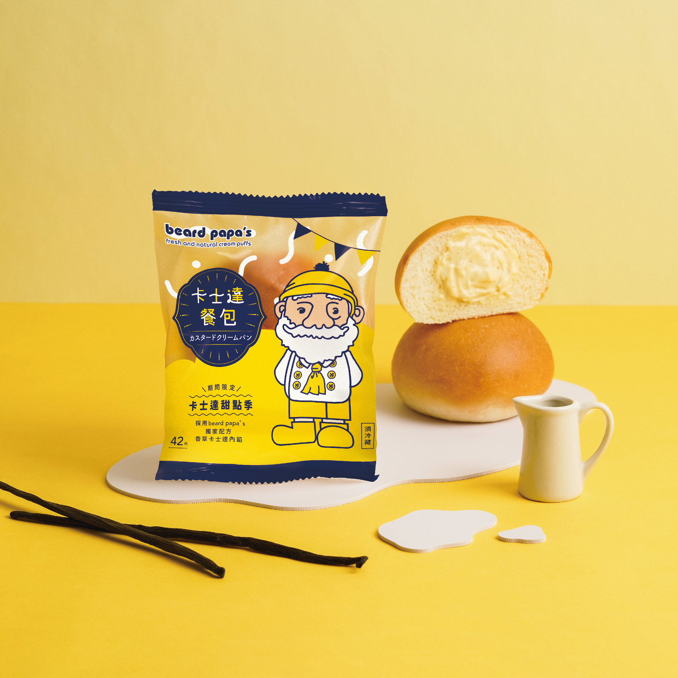 「beard papa’s卡士達餐包」選用注入獨特製程與3道發酵工法的湯種麵包，冷藏後更能品嘗到帶有香草籽內餡的香濃風味。（42元／個，beard papa’s提供）