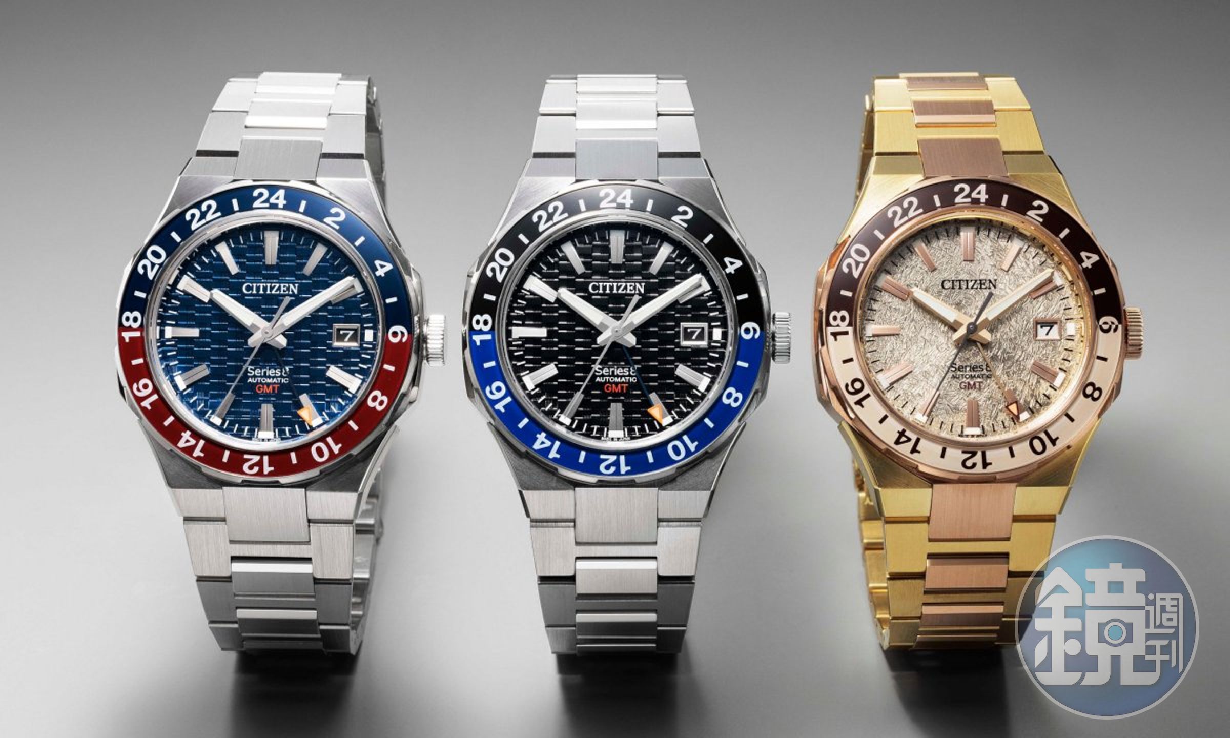 CITIZEN Series 8「八系列」全新880 GMT兩地時間錶,共有三個款式。