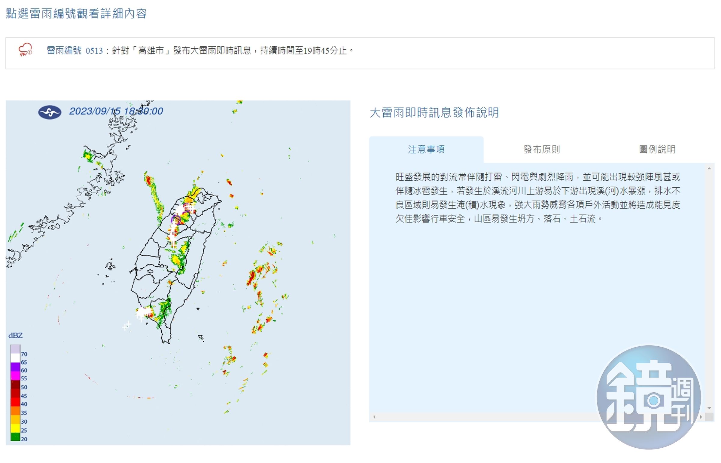 稍早,高雄市還一度發布大雷雨即時訊息。(中央氣象署提供)