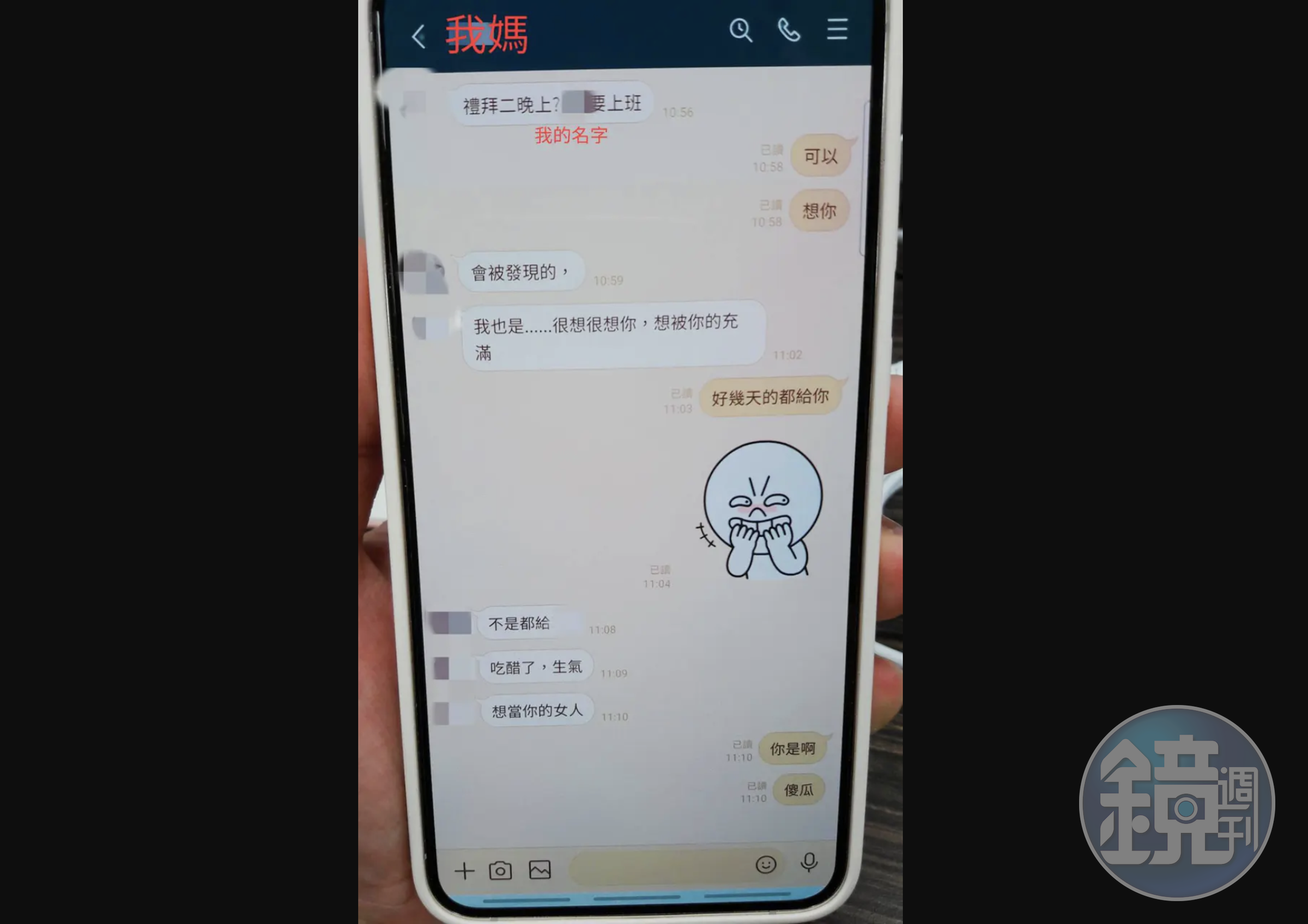女網友將男友和媽媽間的對話po上網,不過仍有網友質疑是創作文。(翻攝自Dcard)
