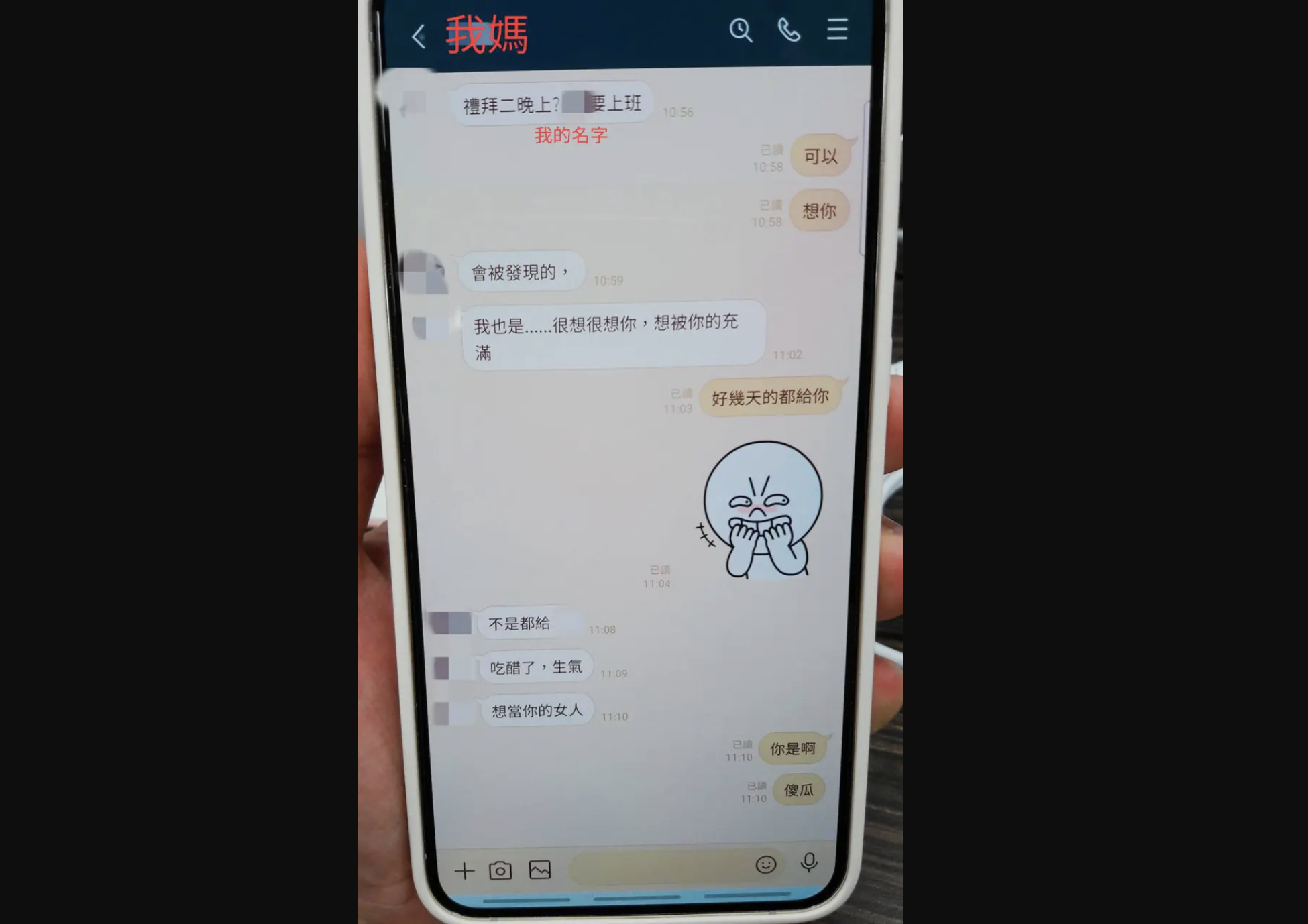 女網友將男友和媽媽間的對話po上網,不過仍有網友質疑是創作文。(翻攝自Dcard)