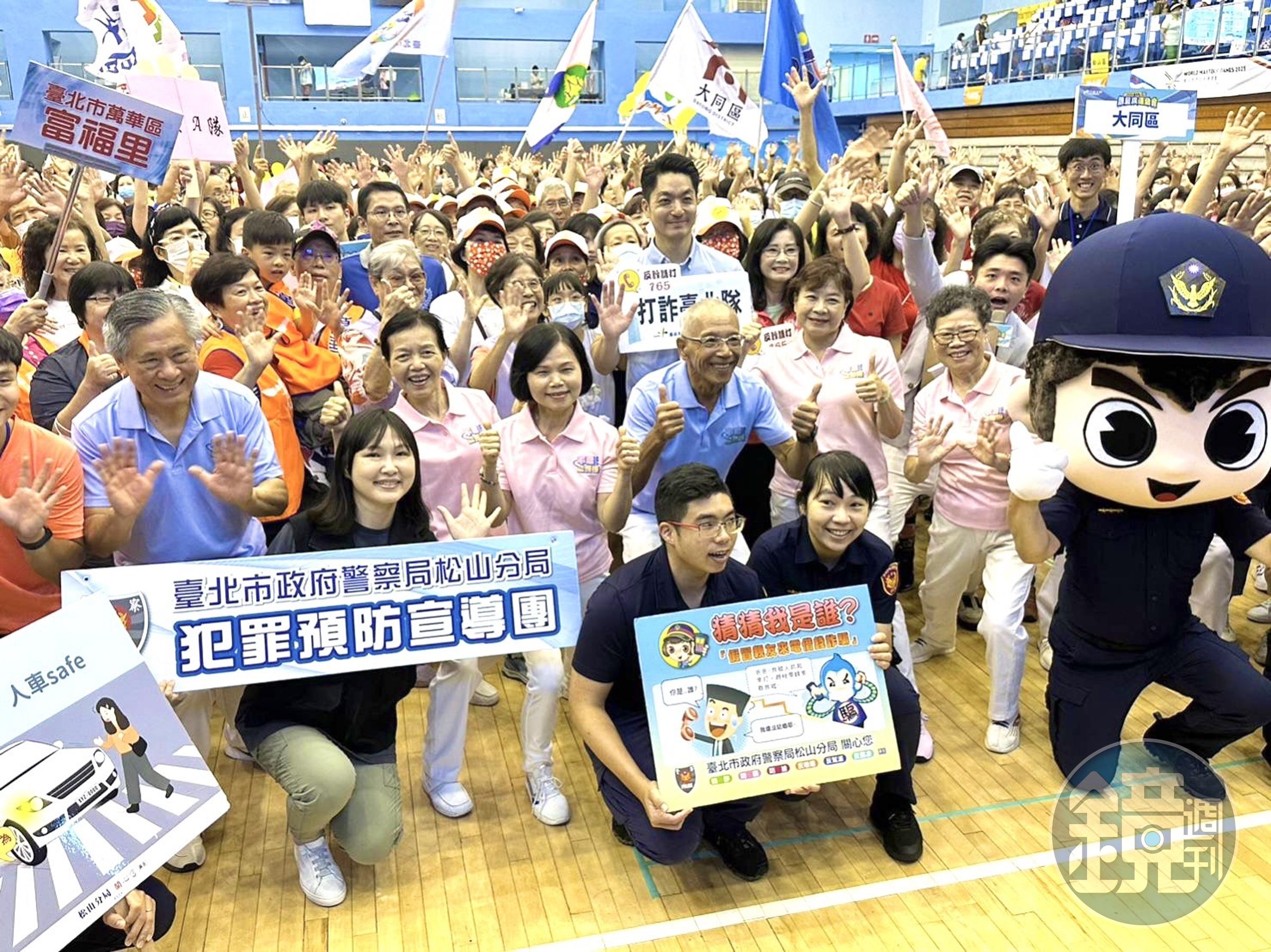 台北市長蔣萬安與松山分局一同出席銀髮族運動會，並向長者們宣導防詐、交安意識。（松山分局提供）
