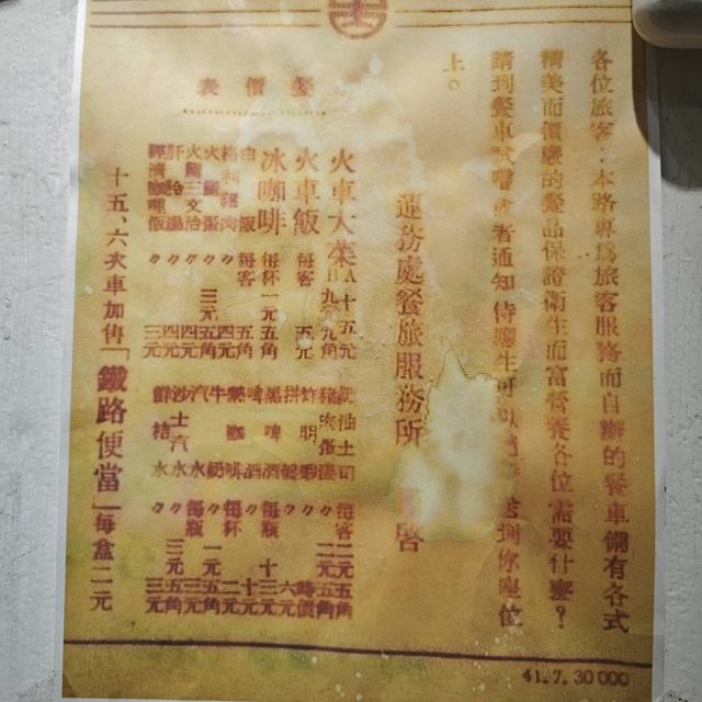網友在PTT秀出民國41年台鐵便當菜單,好奇發問為何汽水比咖啡貴。(翻攝自PTT)