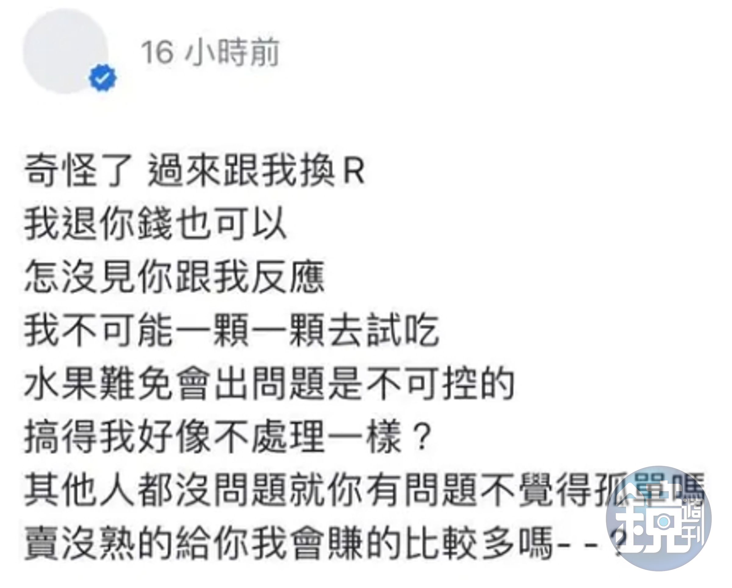 店家在Google評論區回嗆。(翻攝自Dcard)