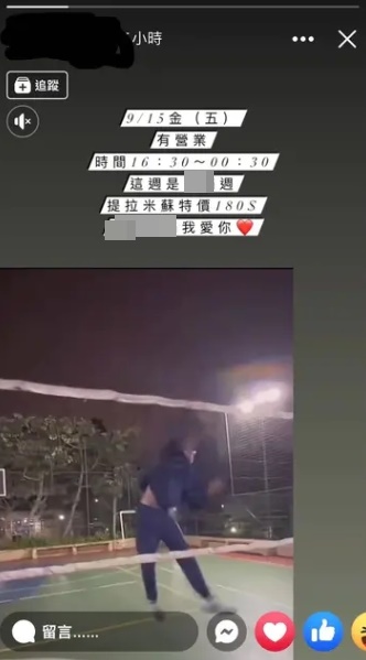 店家利用原PO家人的名字嘲諷舉辦特價活動。（翻攝自Dcard）