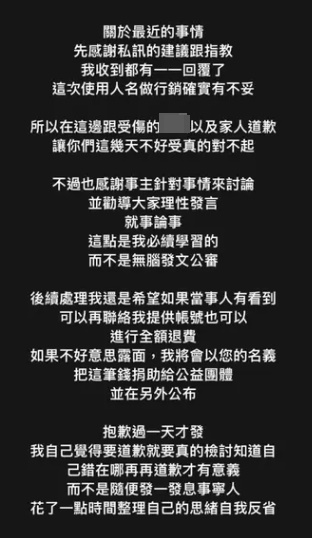 店家發布限時動態，向原PO及其家人道歉。（翻攝自Dcard）