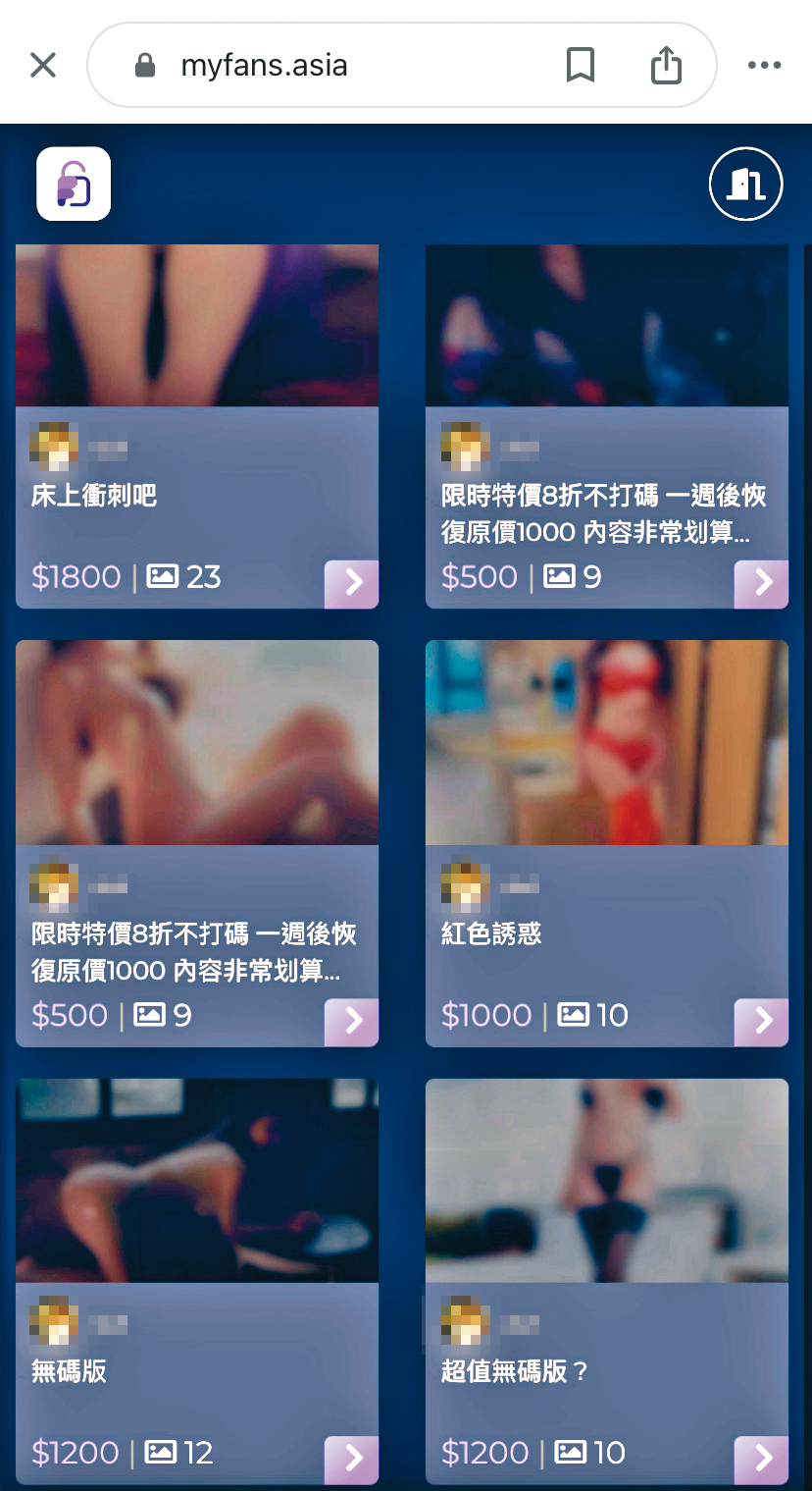 茶A涉嫌誘騙未成年少女在MyFans網站賣裸照賺錢。(示意圖,翻攝MyFans網站)